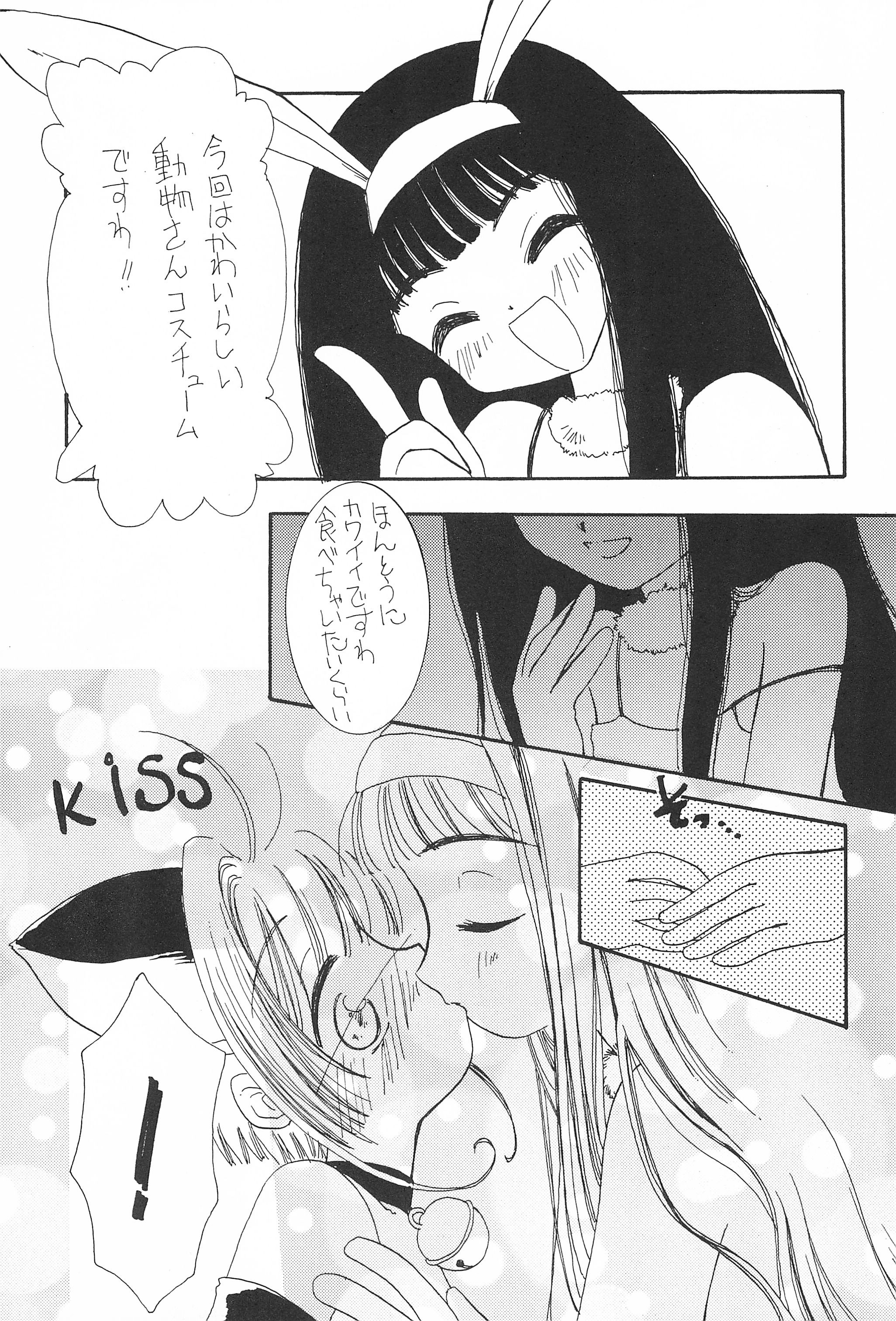 [BUN太企画 (高木さとる)] ごんぶと (カードキャプターさくら)