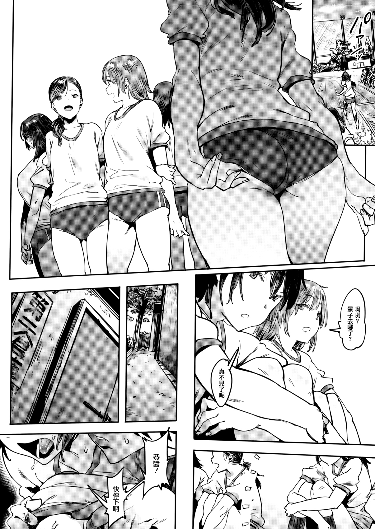 [ピジャ] わがまま彼氏とおっとり彼女 (コミックメガストアα 2016年5月号) [中国翻訳]