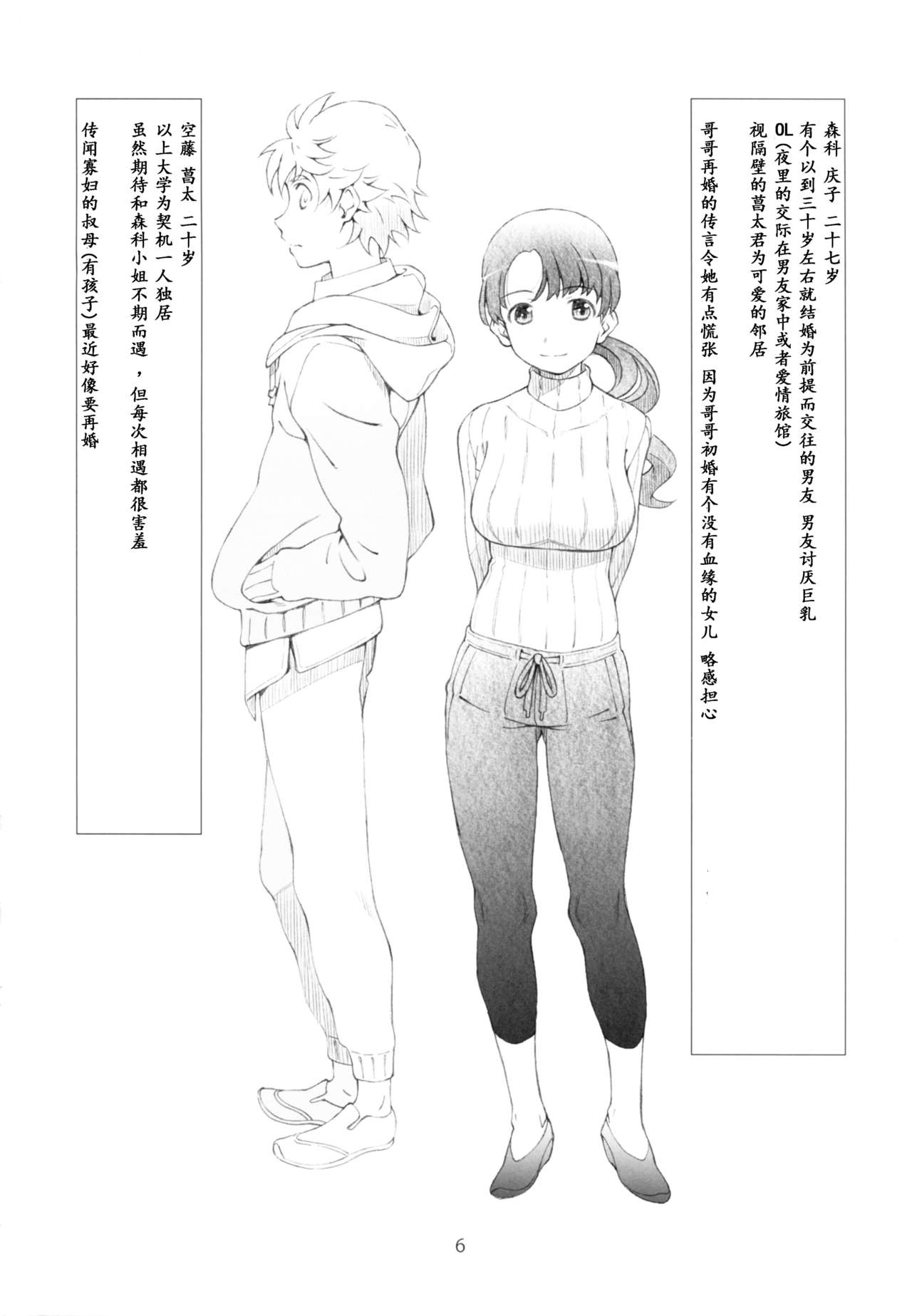 [スタジオN.BALL (針玉ヒロキ)] アヤしい、隣人 [中国翻訳]