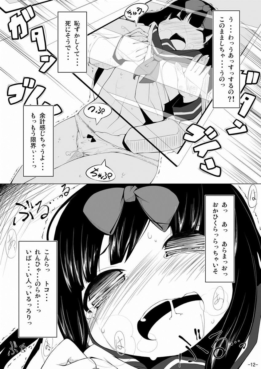 (C81) [はっぴぃどらいぶっ! (夜ふかし)] スターちゃんドキドキ痴漢電車 (東方Project)