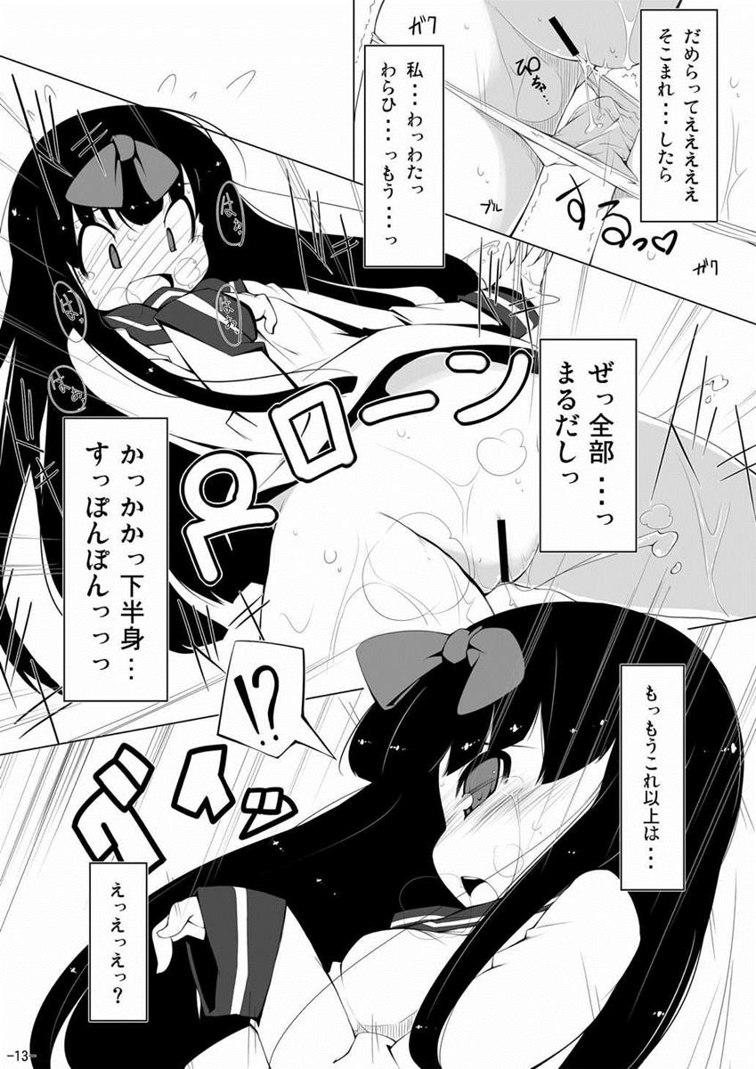 (C81) [はっぴぃどらいぶっ! (夜ふかし)] スターちゃんドキドキ痴漢電車 (東方Project)