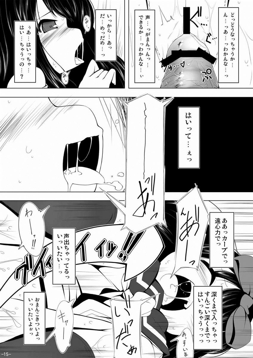 (C81) [はっぴぃどらいぶっ! (夜ふかし)] スターちゃんドキドキ痴漢電車 (東方Project)