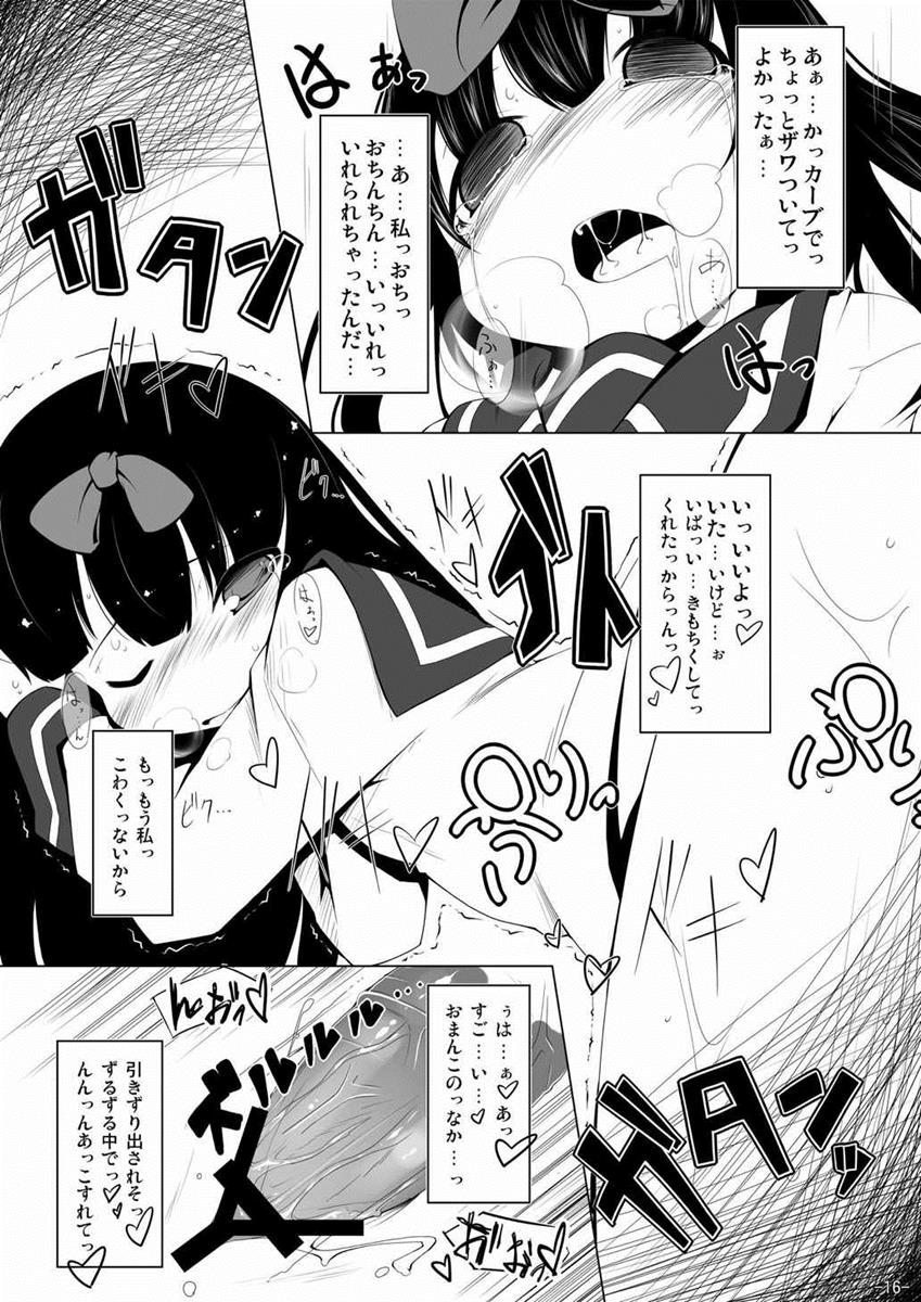 (C81) [はっぴぃどらいぶっ! (夜ふかし)] スターちゃんドキドキ痴漢電車 (東方Project)