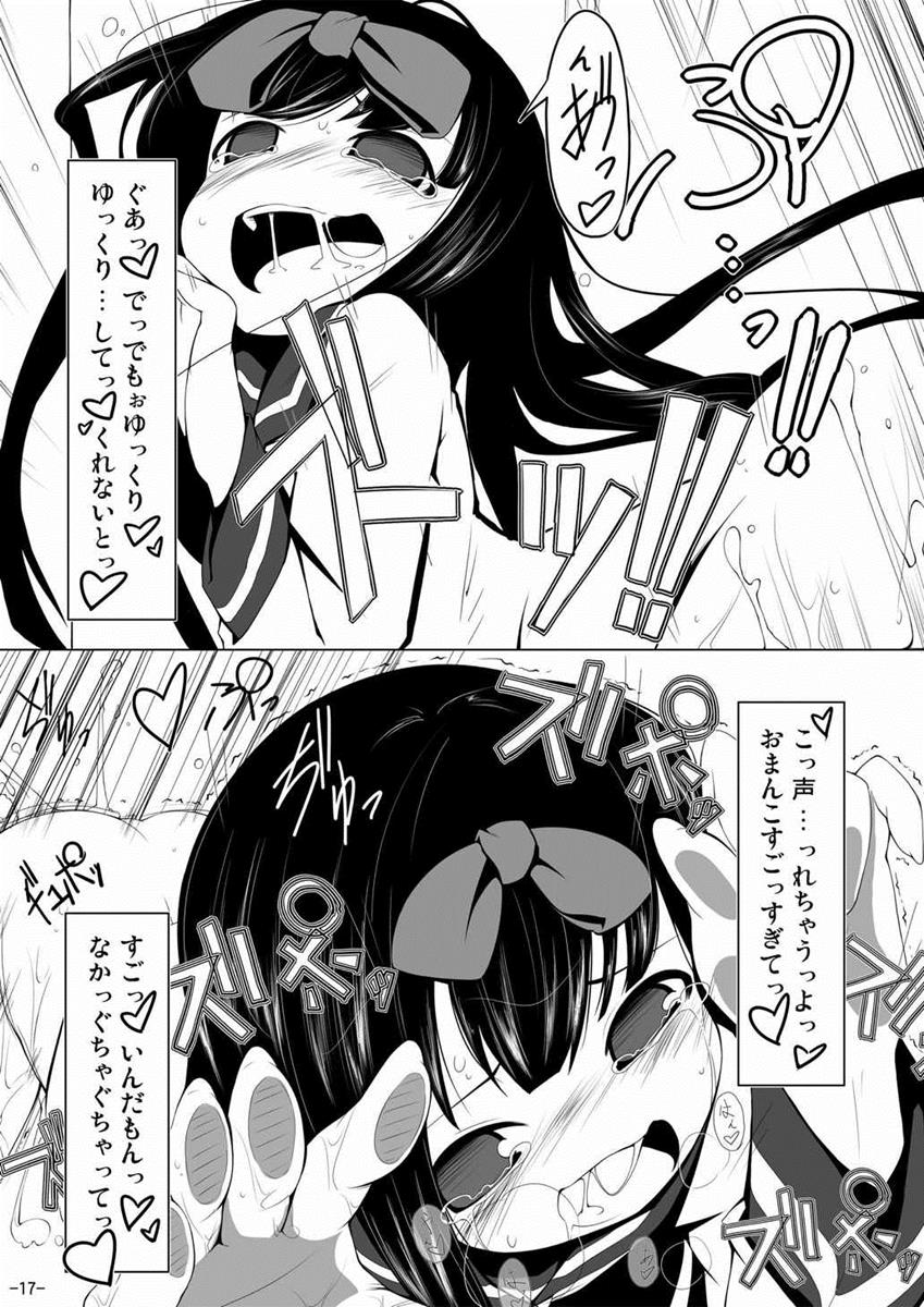 (C81) [はっぴぃどらいぶっ! (夜ふかし)] スターちゃんドキドキ痴漢電車 (東方Project)