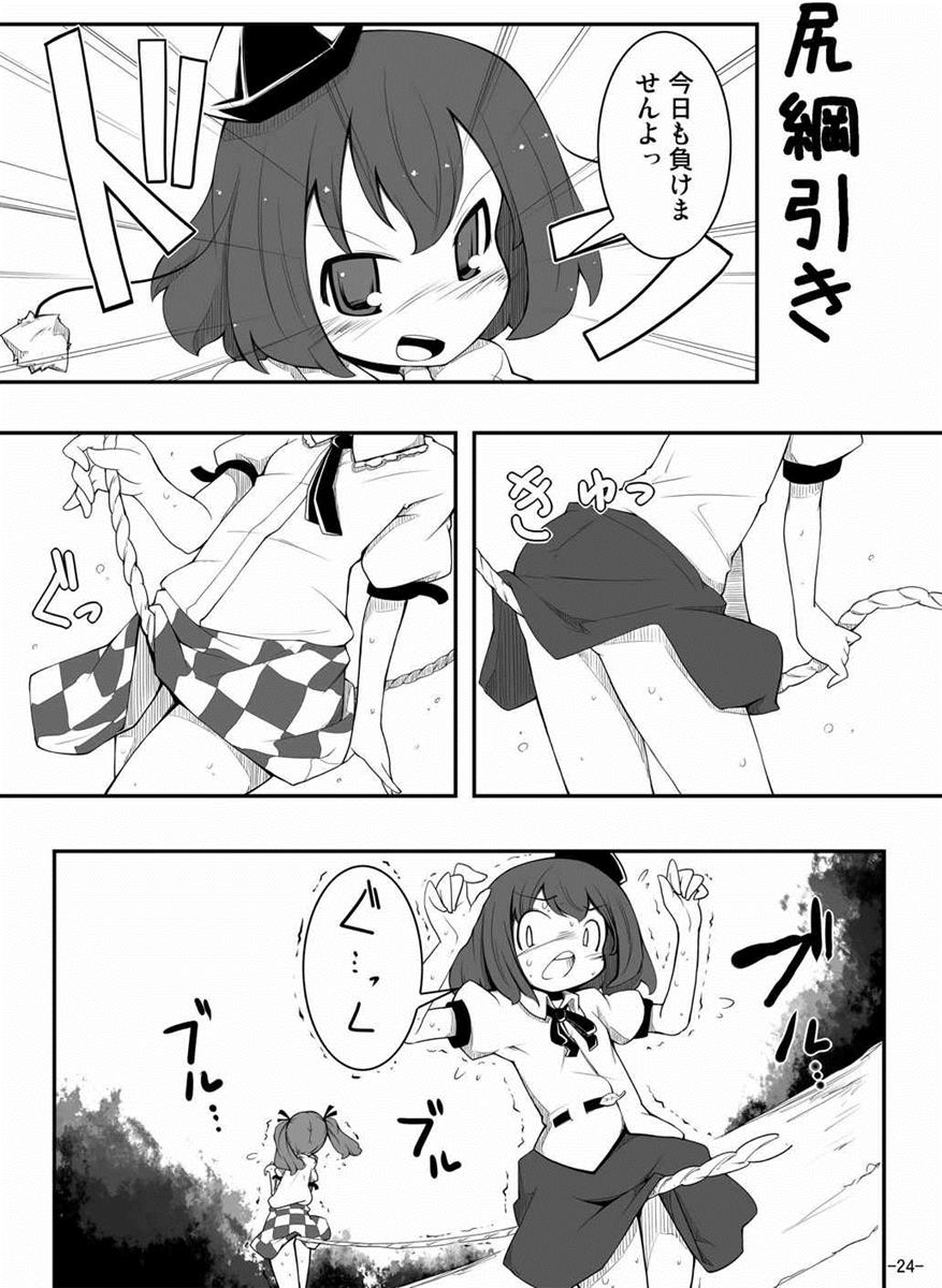 (C81) [はっぴぃどらいぶっ! (夜ふかし)] スターちゃんドキドキ痴漢電車 (東方Project)