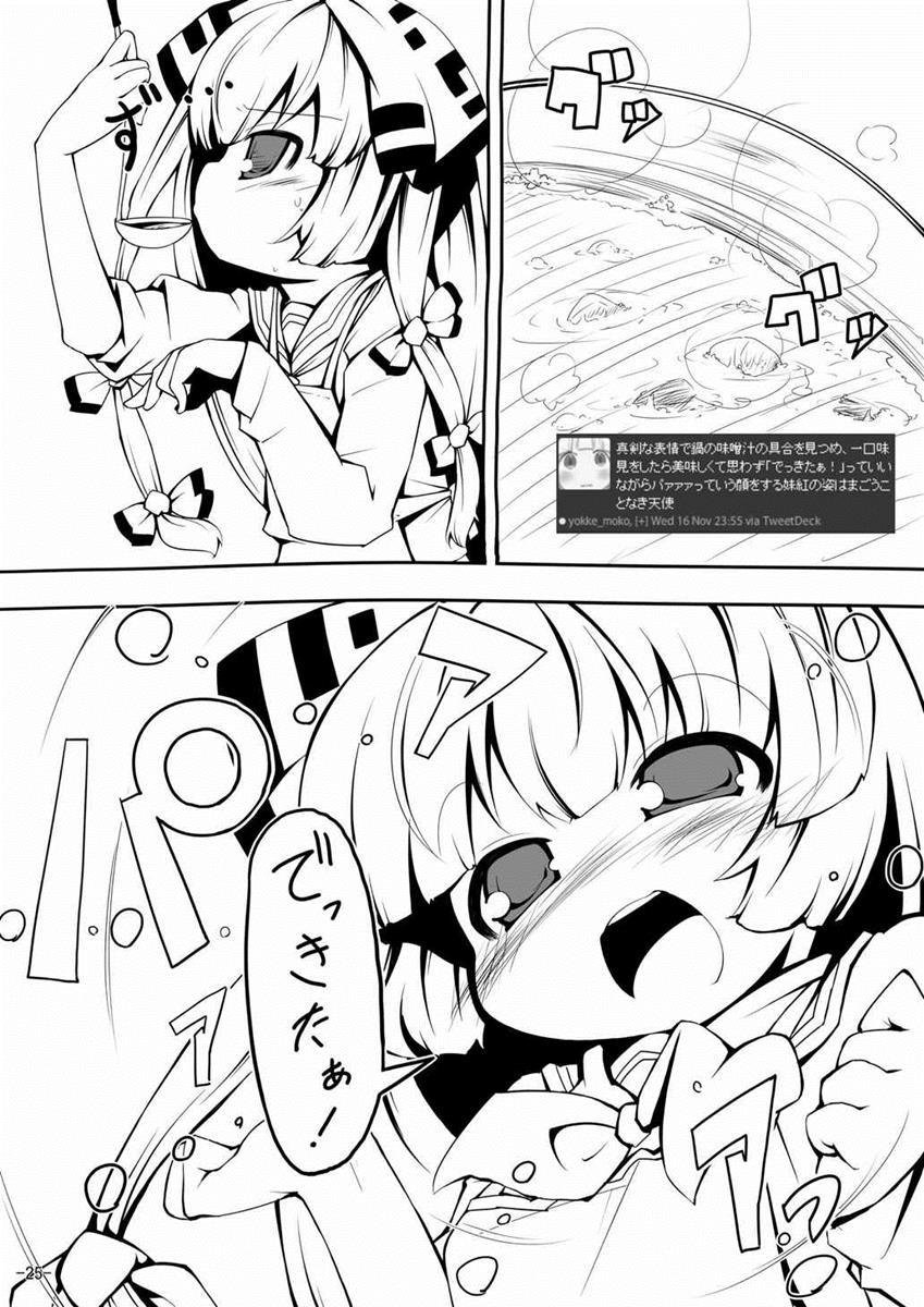 (C81) [はっぴぃどらいぶっ! (夜ふかし)] スターちゃんドキドキ痴漢電車 (東方Project)