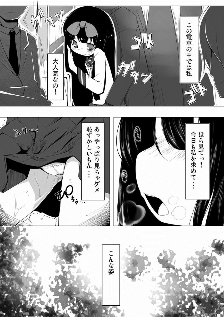 (C81) [はっぴぃどらいぶっ! (夜ふかし)] スターちゃんドキドキ痴漢電車 (東方Project)