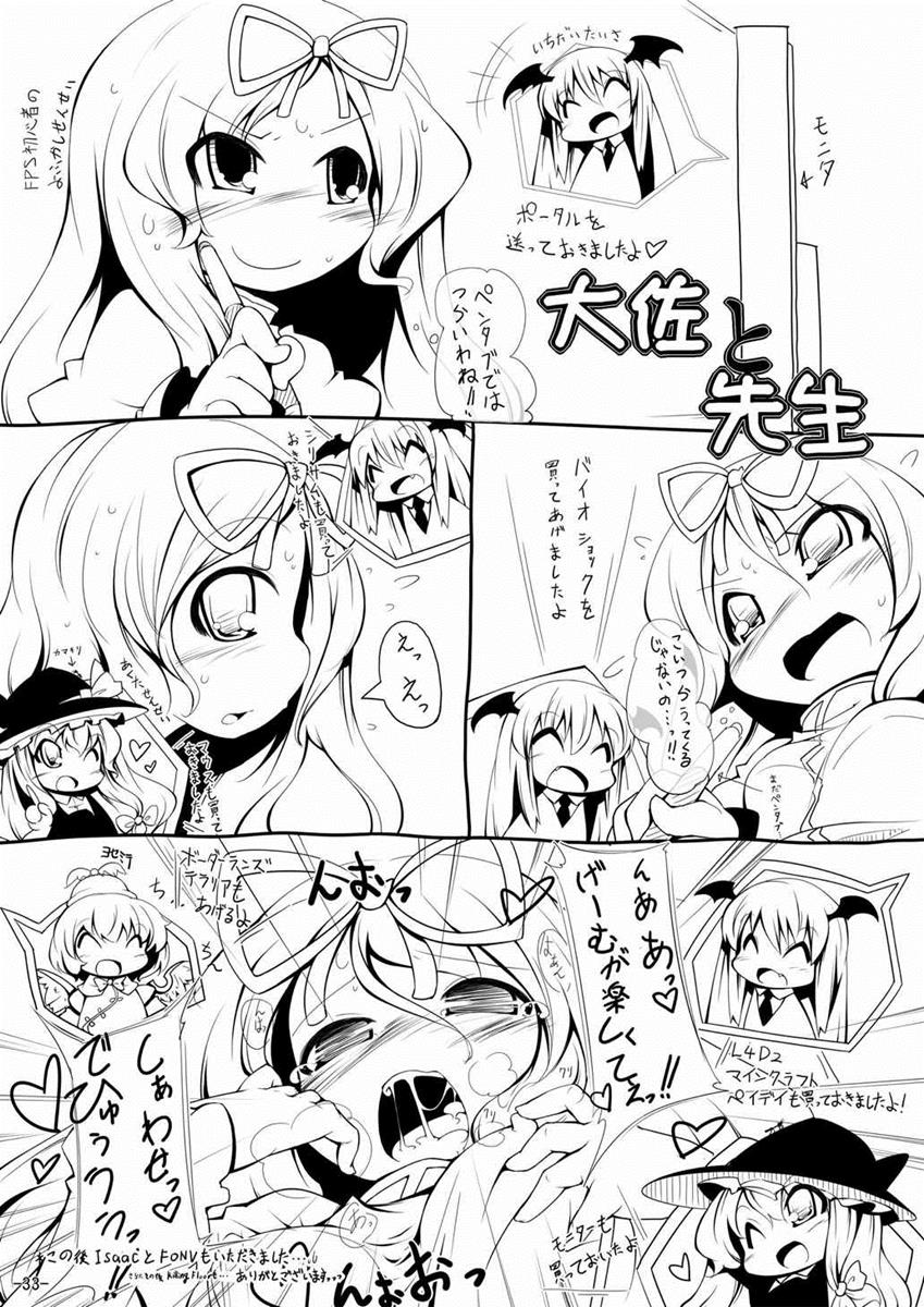 (C81) [はっぴぃどらいぶっ! (夜ふかし)] スターちゃんドキドキ痴漢電車 (東方Project)