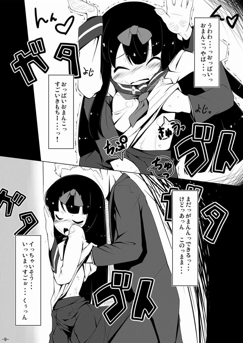 (C81) [はっぴぃどらいぶっ! (夜ふかし)] スターちゃんドキドキ痴漢電車 (東方Project)