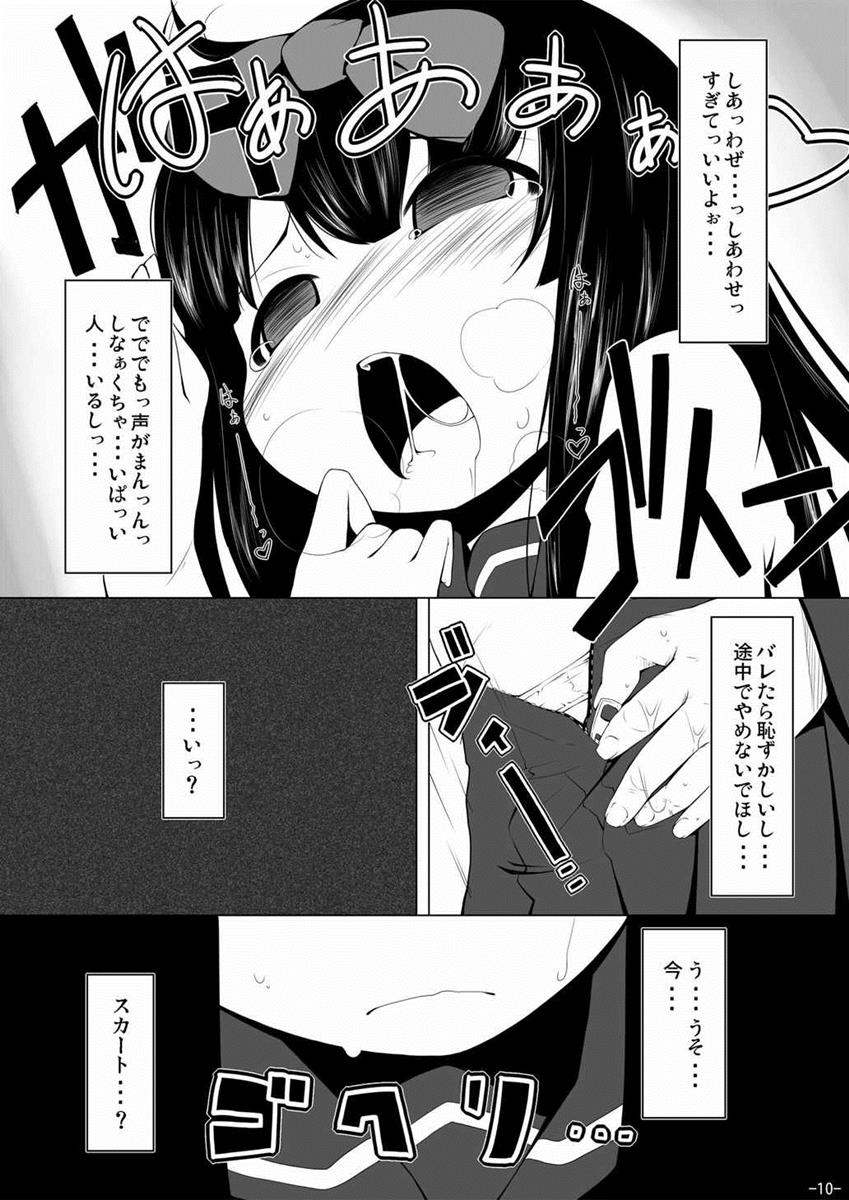 (C81) [はっぴぃどらいぶっ! (夜ふかし)] スターちゃんドキドキ痴漢電車 (東方Project)