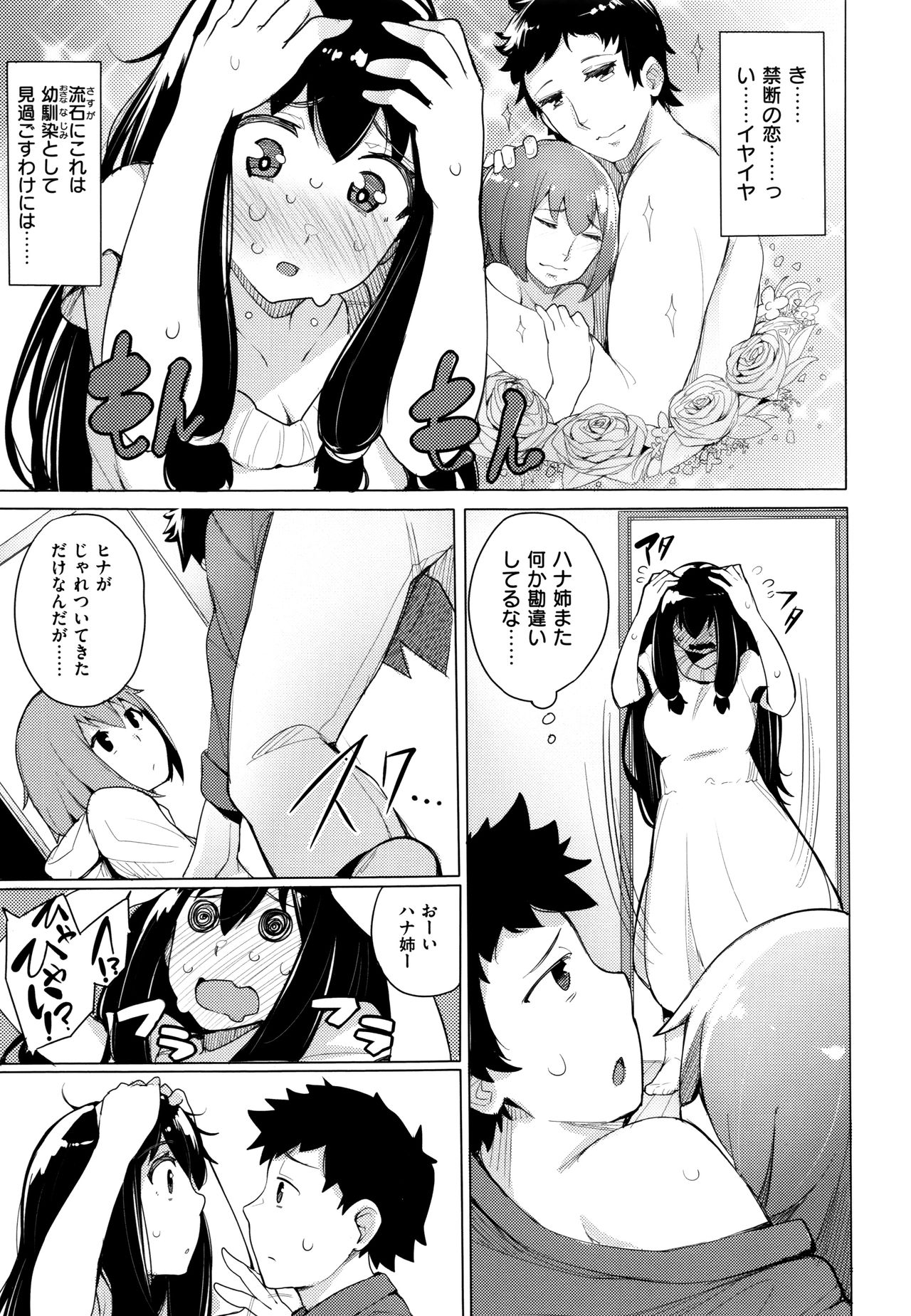 (成年コミック) [ワカメさん] 求愛ゆーとぴあ + イラストカード