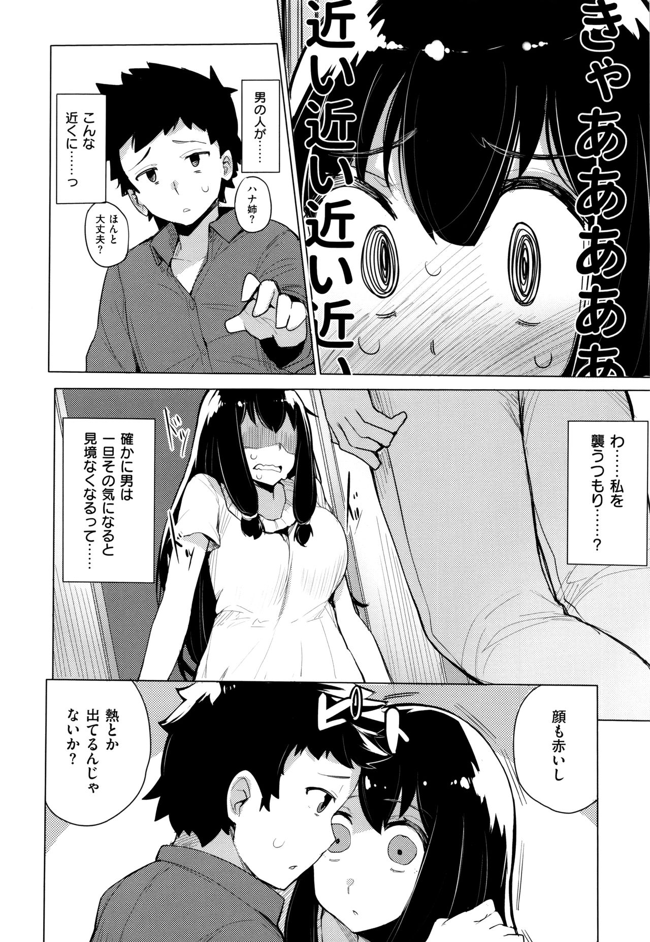 (成年コミック) [ワカメさん] 求愛ゆーとぴあ + イラストカード