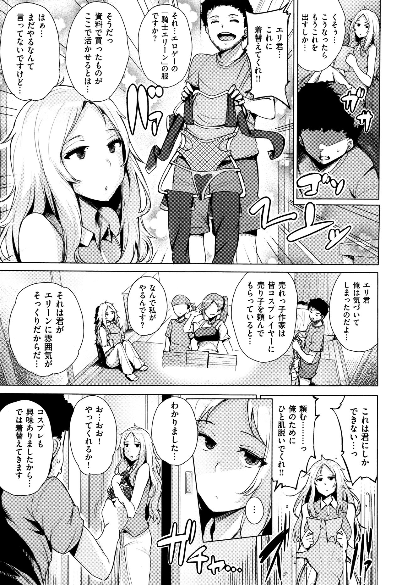 (成年コミック) [ワカメさん] 求愛ゆーとぴあ + イラストカード