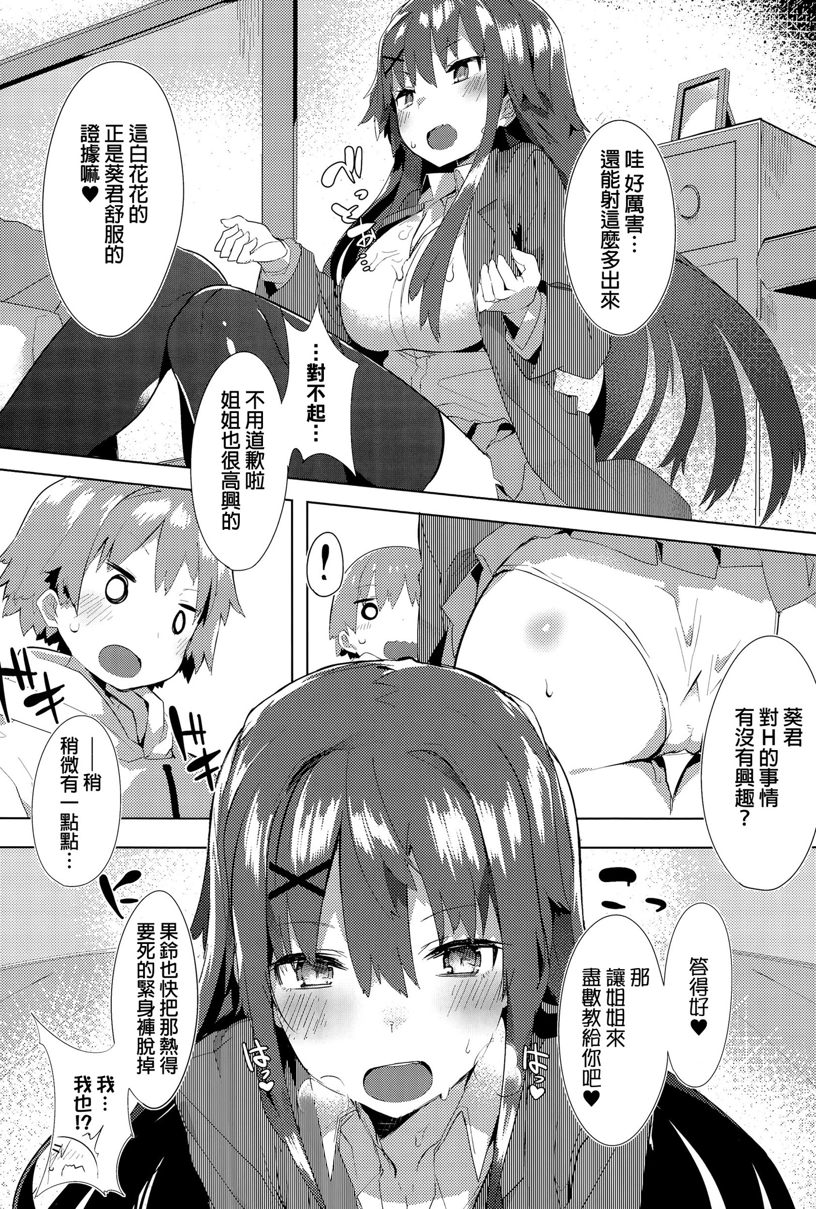[タイラメ] おるすばん☆ぱにっく！ (COMIC アンスリウム 032 2015年12月号) [中国翻訳]