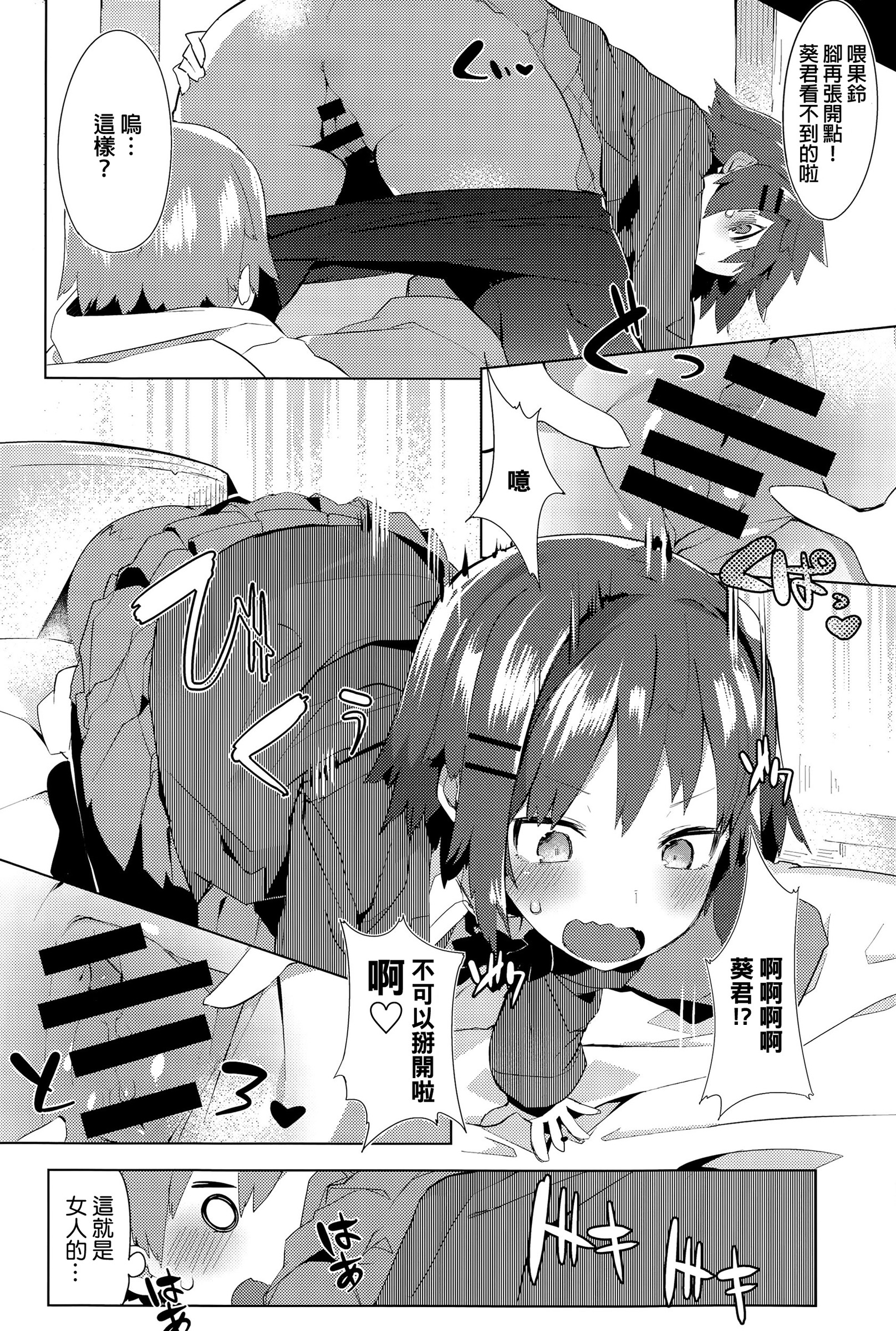 [タイラメ] おるすばん☆ぱにっく！ (COMIC アンスリウム 032 2015年12月号) [中国翻訳]