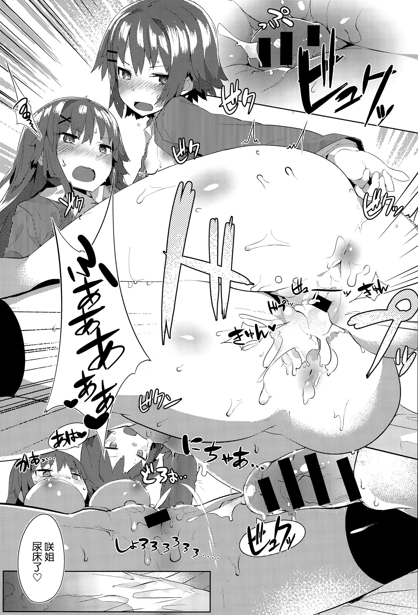 [タイラメ] おるすばん☆ぱにっく！ (COMIC アンスリウム 032 2015年12月号) [中国翻訳]
