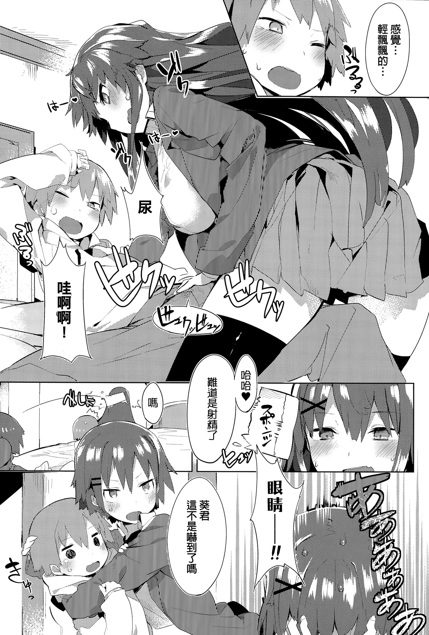 [タイラメ] おるすばん☆ぱにっく！ (COMIC アンスリウム 032 2015年12月号) [中国翻訳]