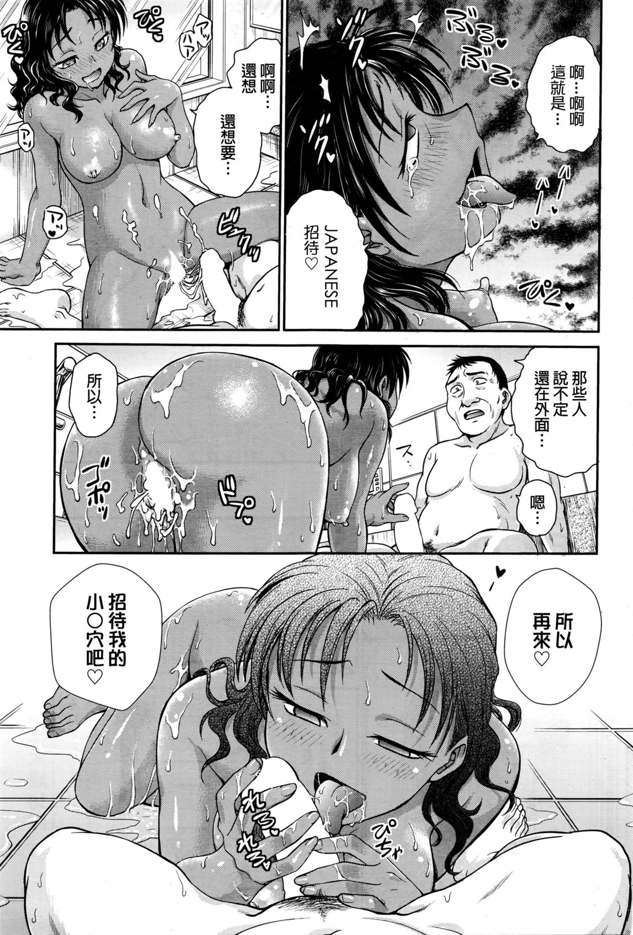 [船堀斉晃] Brown Princess -褐色の姫君- (コミックホットミルク 2016年3月号) [中国翻訳]