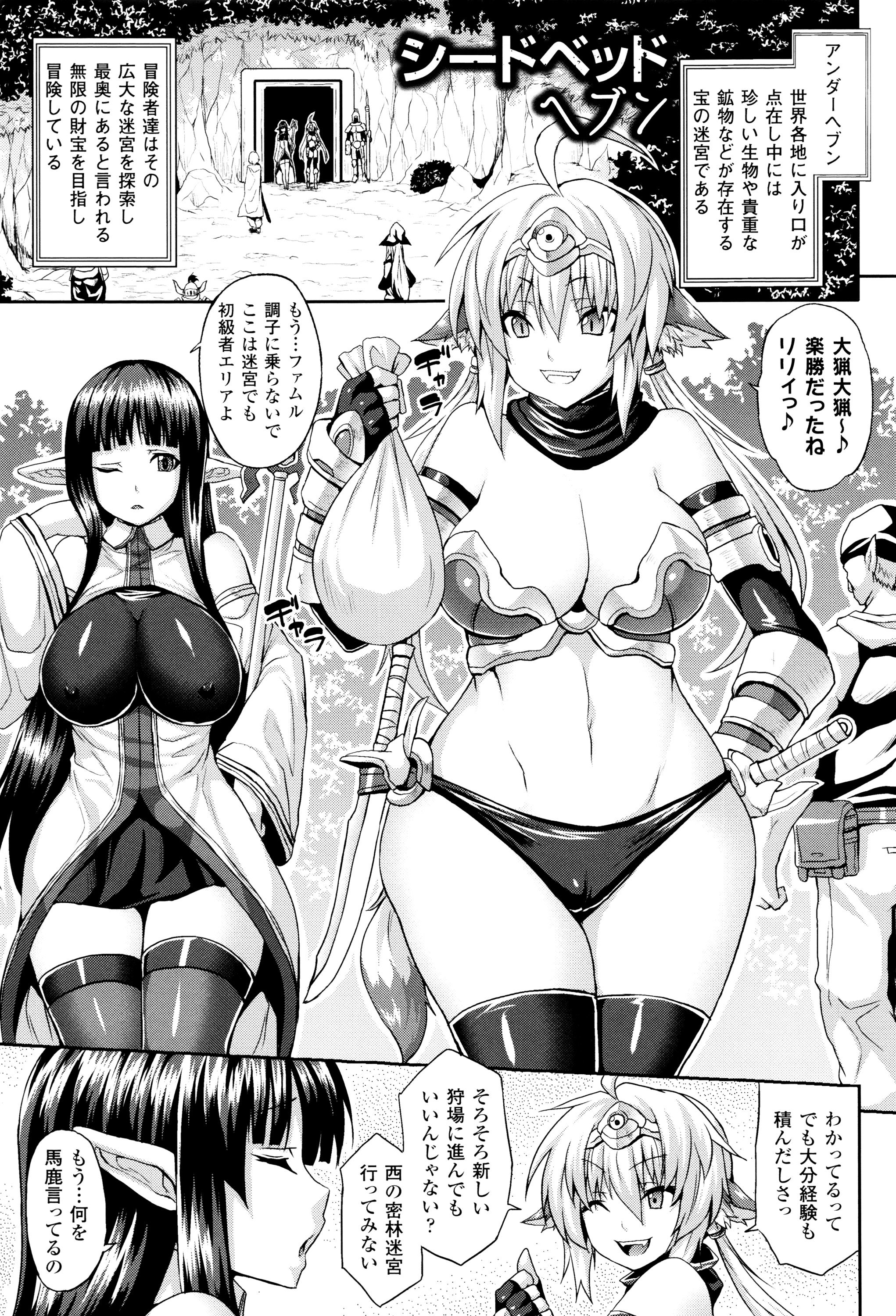 [ソメジマ] 孕ませ淫モラル + イラストカード