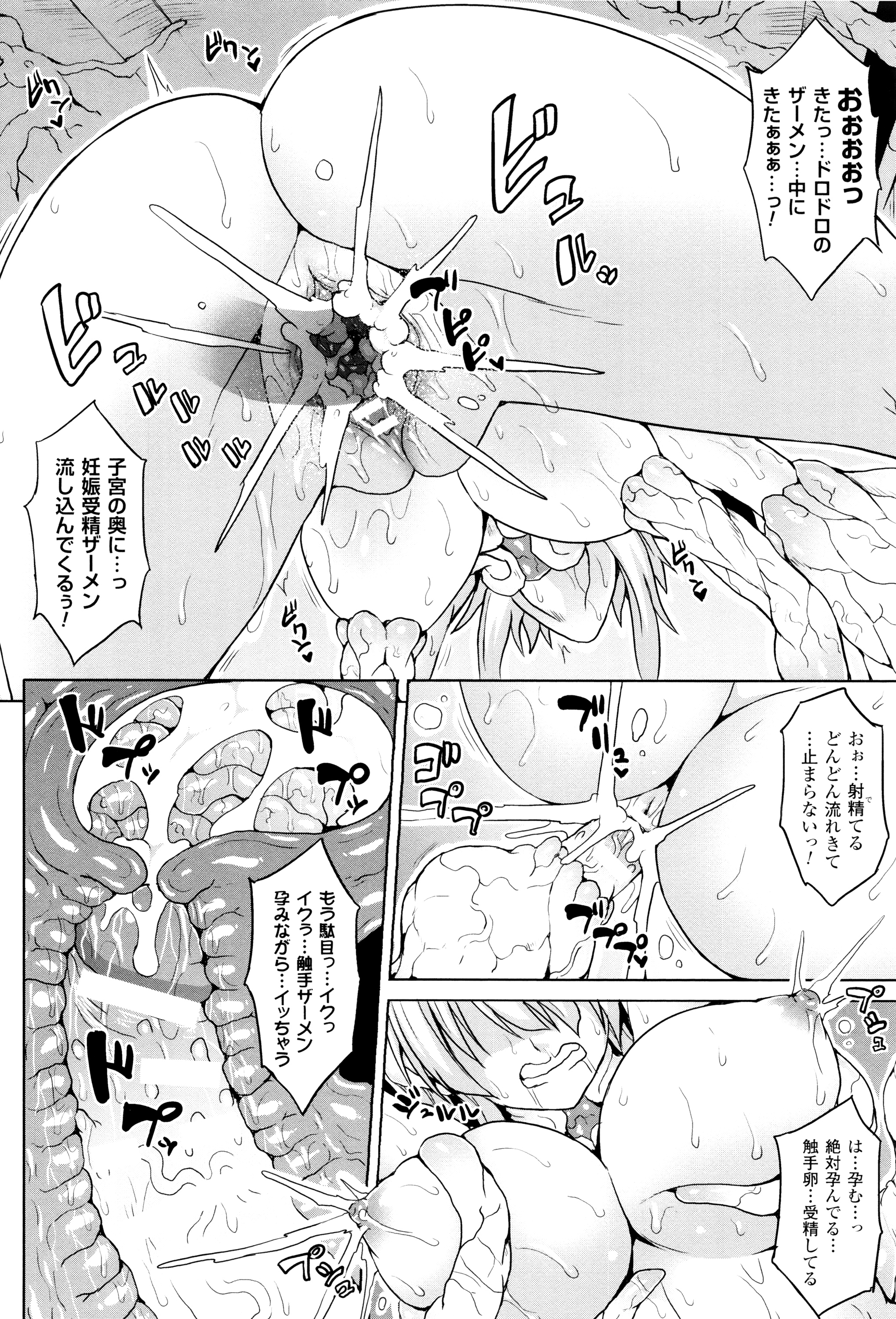 [ソメジマ] 孕ませ淫モラル + イラストカード