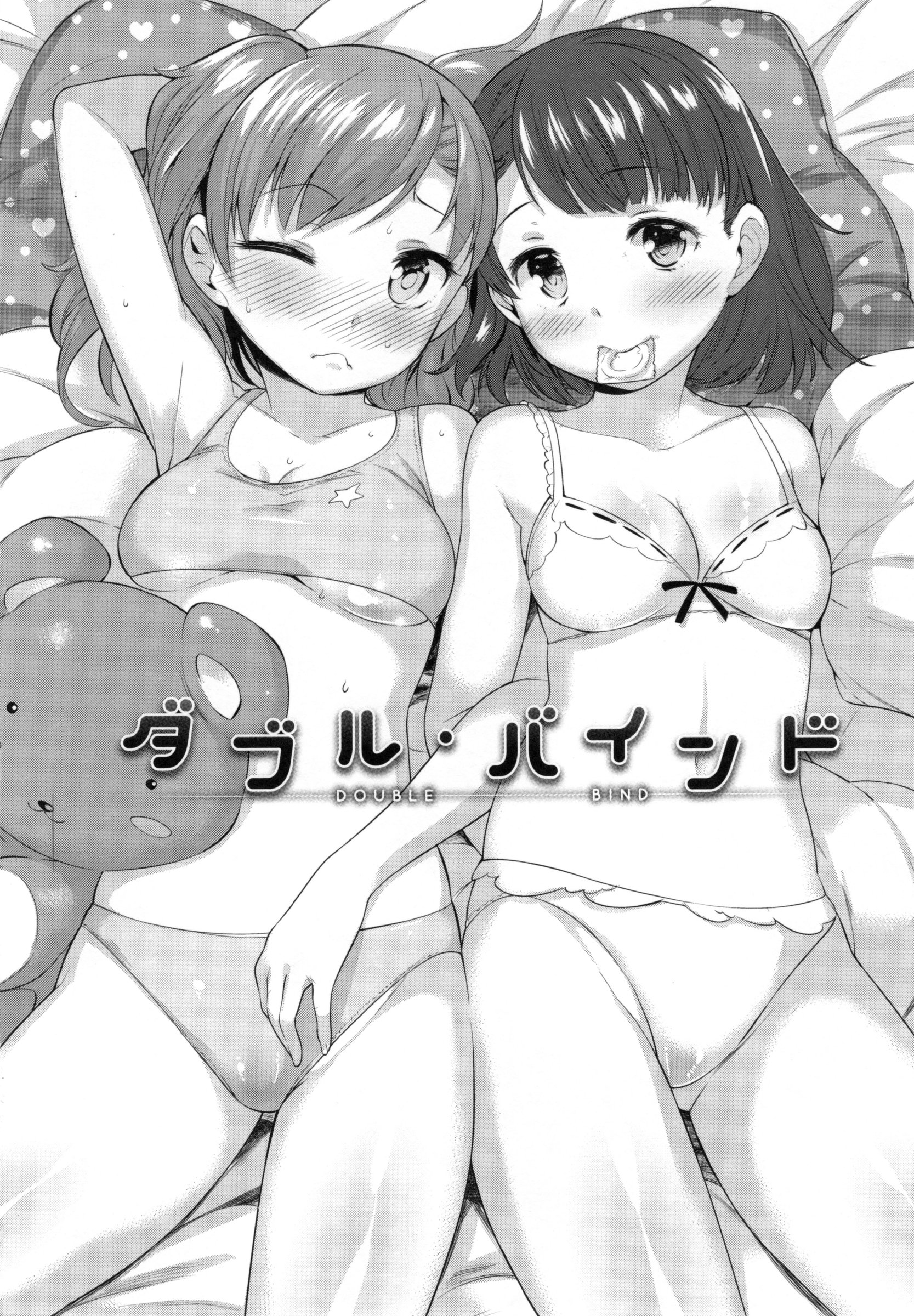 [まりお] 絶対ムテキ少女