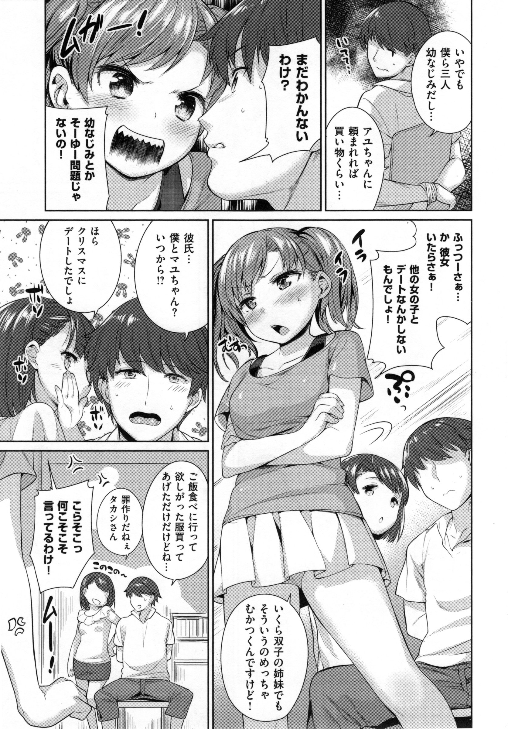 [まりお] 絶対ムテキ少女