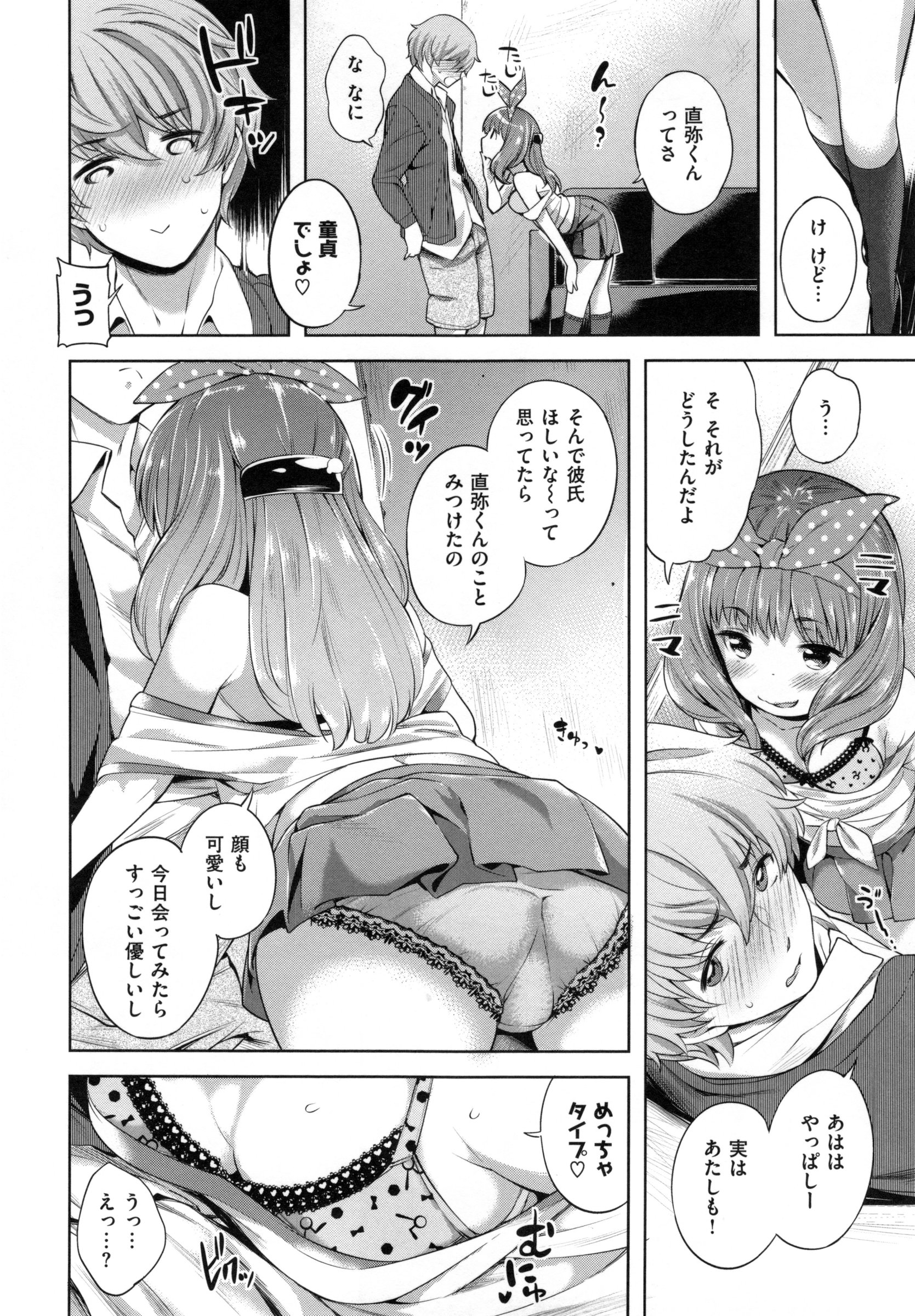 [まりお] 絶対ムテキ少女