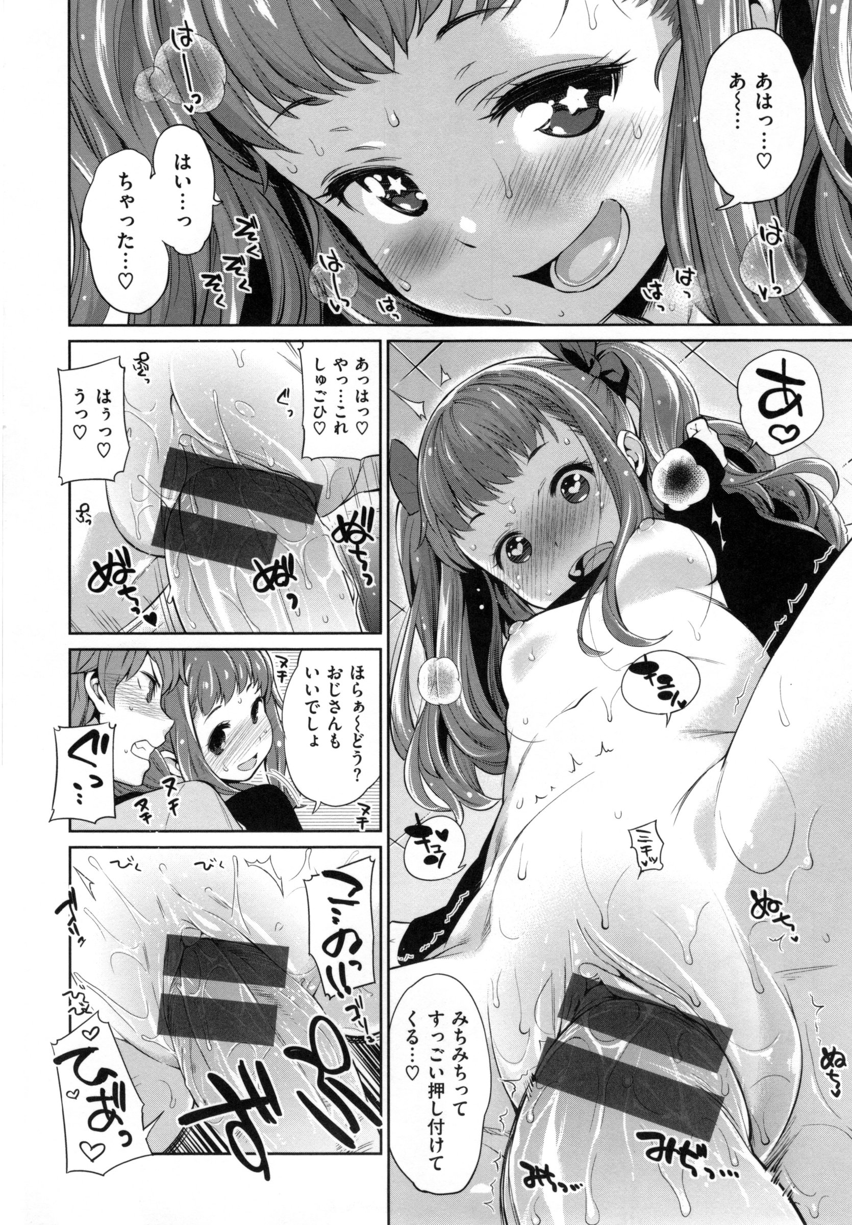 [まりお] 絶対ムテキ少女