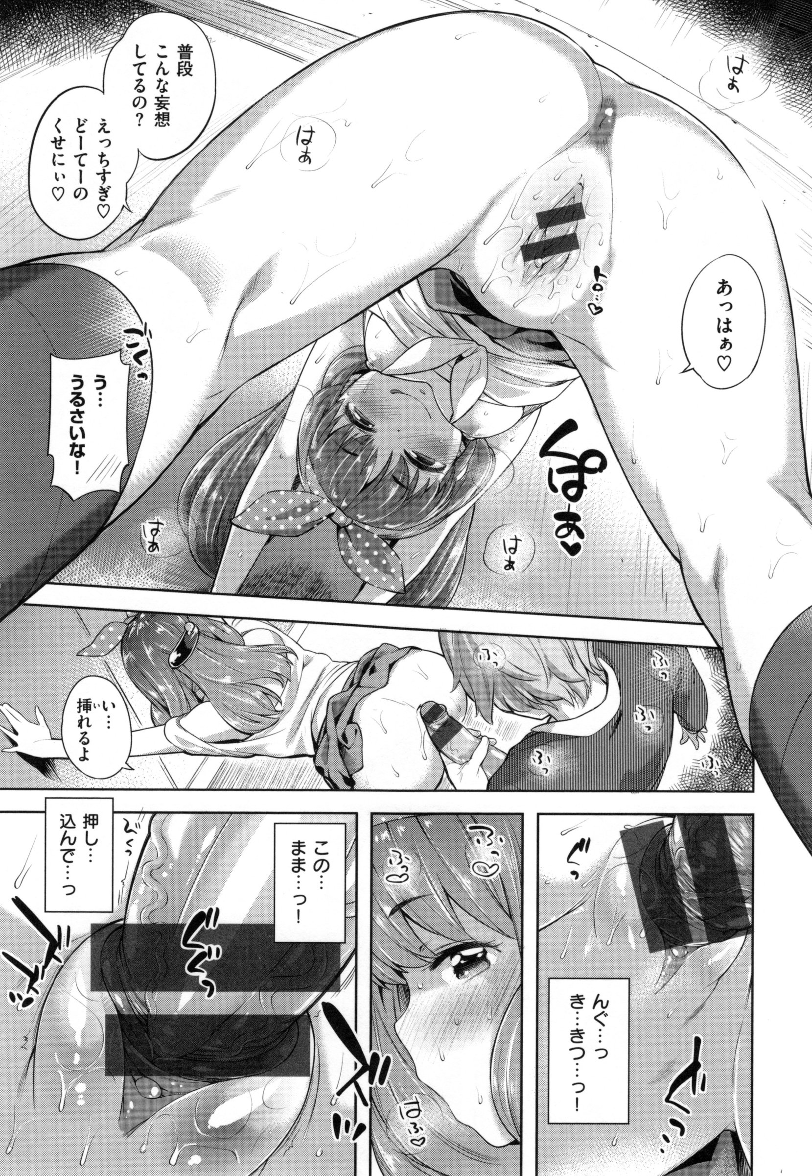 [まりお] 絶対ムテキ少女