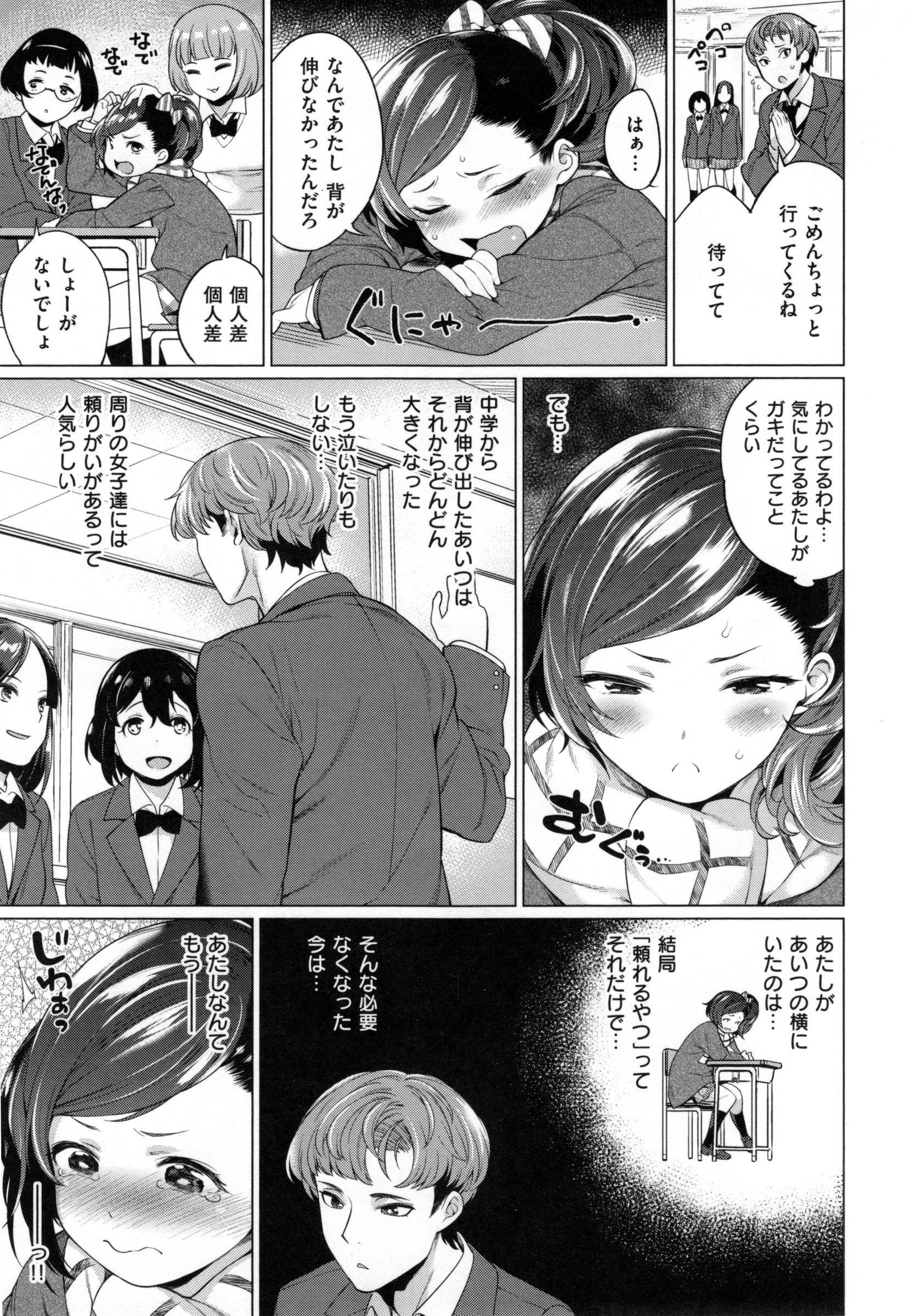 [まりお] 絶対ムテキ少女