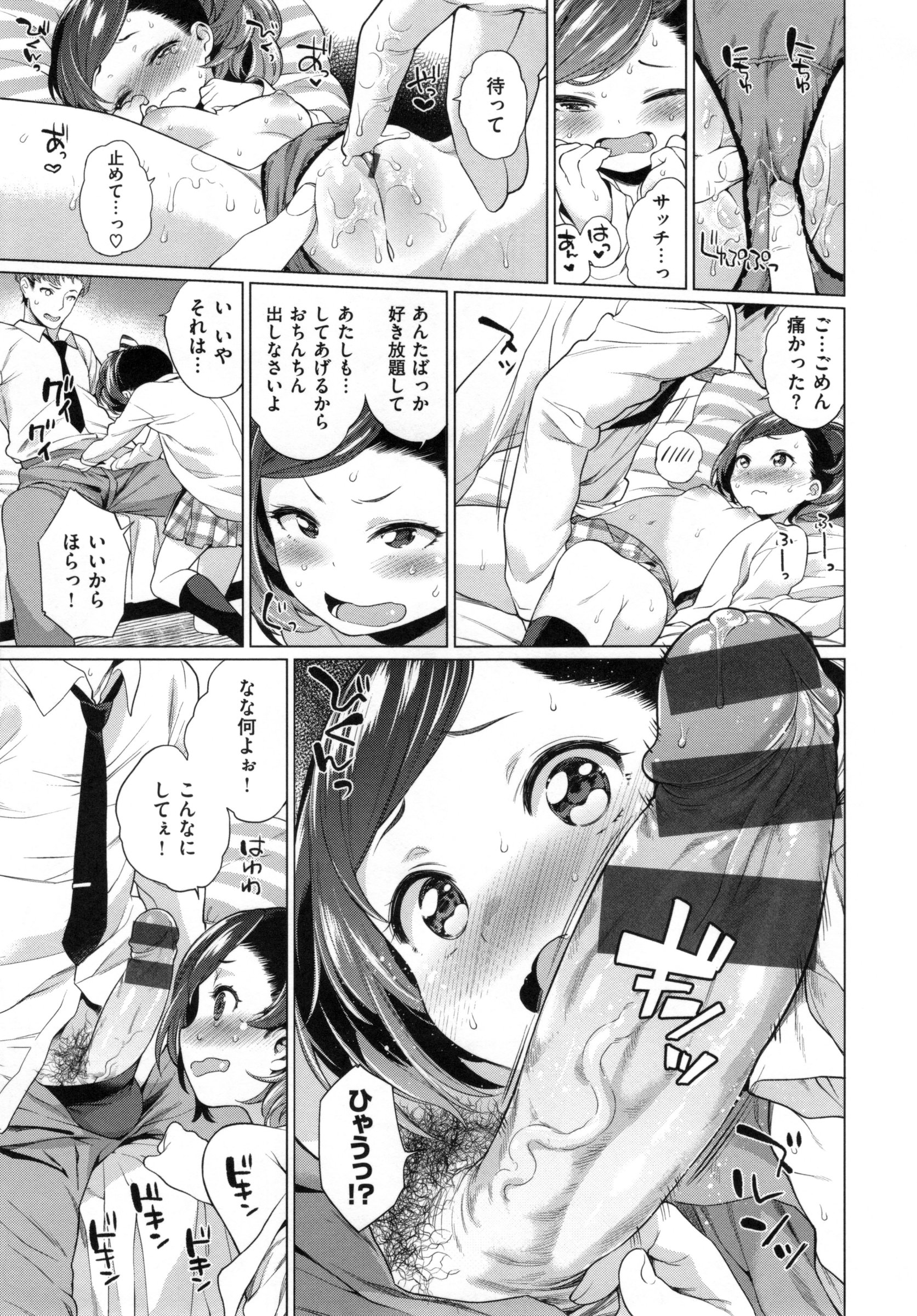 [まりお] 絶対ムテキ少女