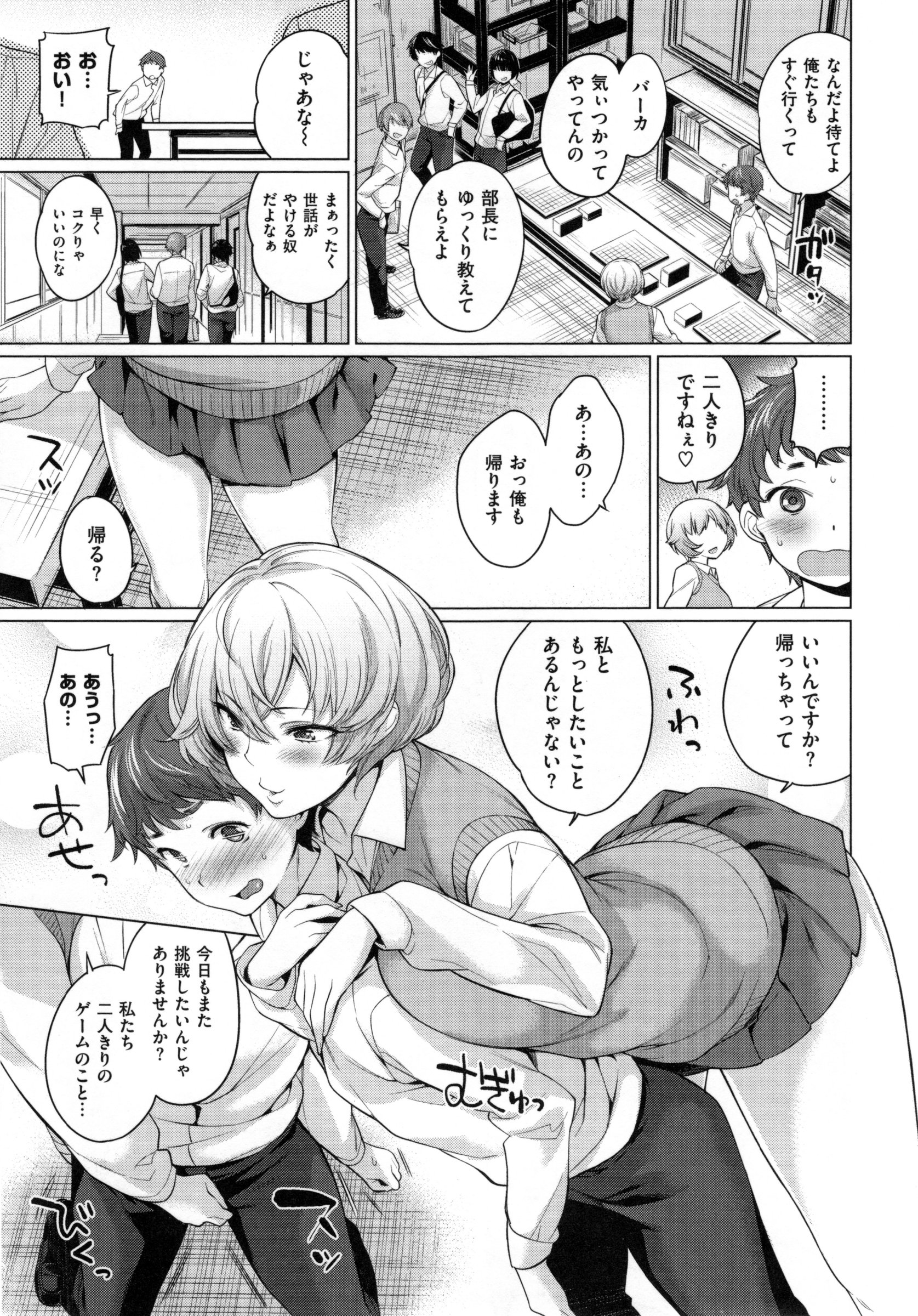 [まりお] 絶対ムテキ少女