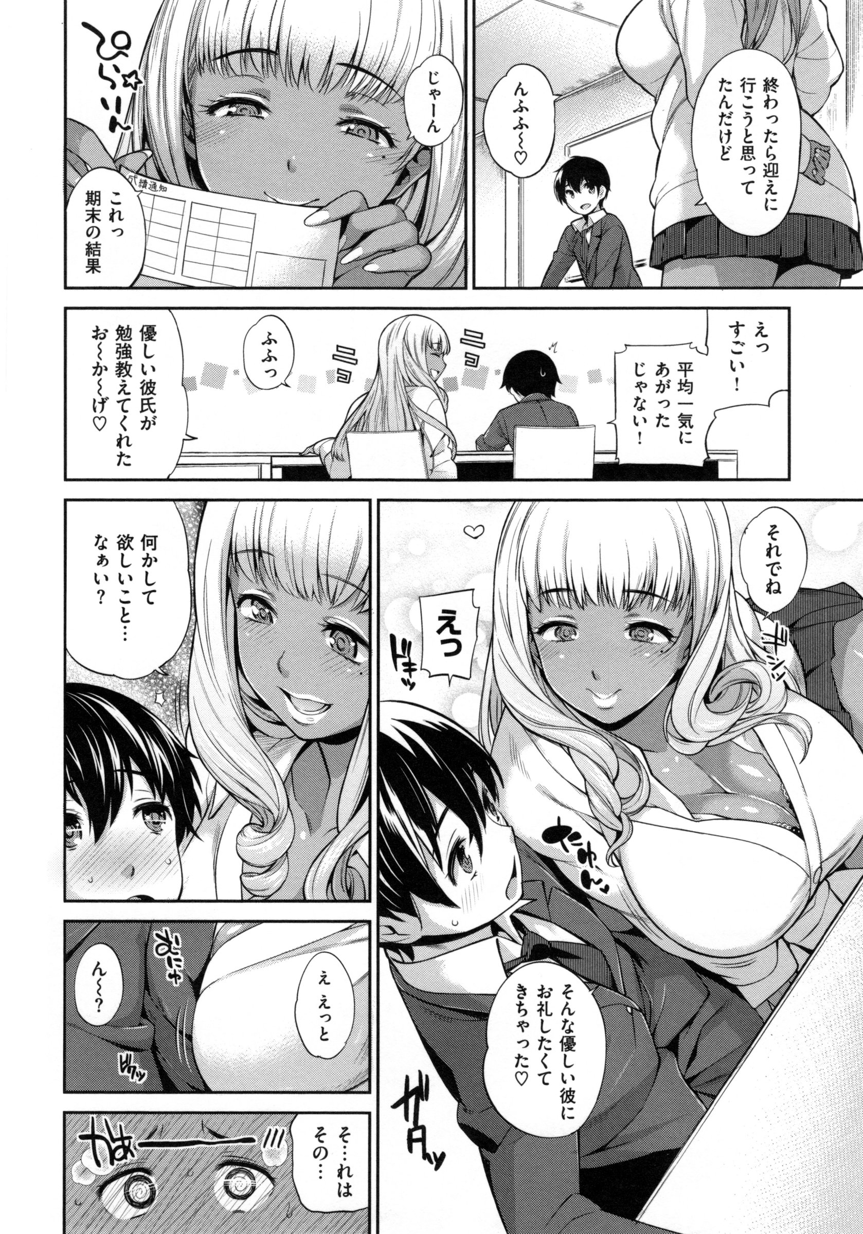 [まりお] 絶対ムテキ少女