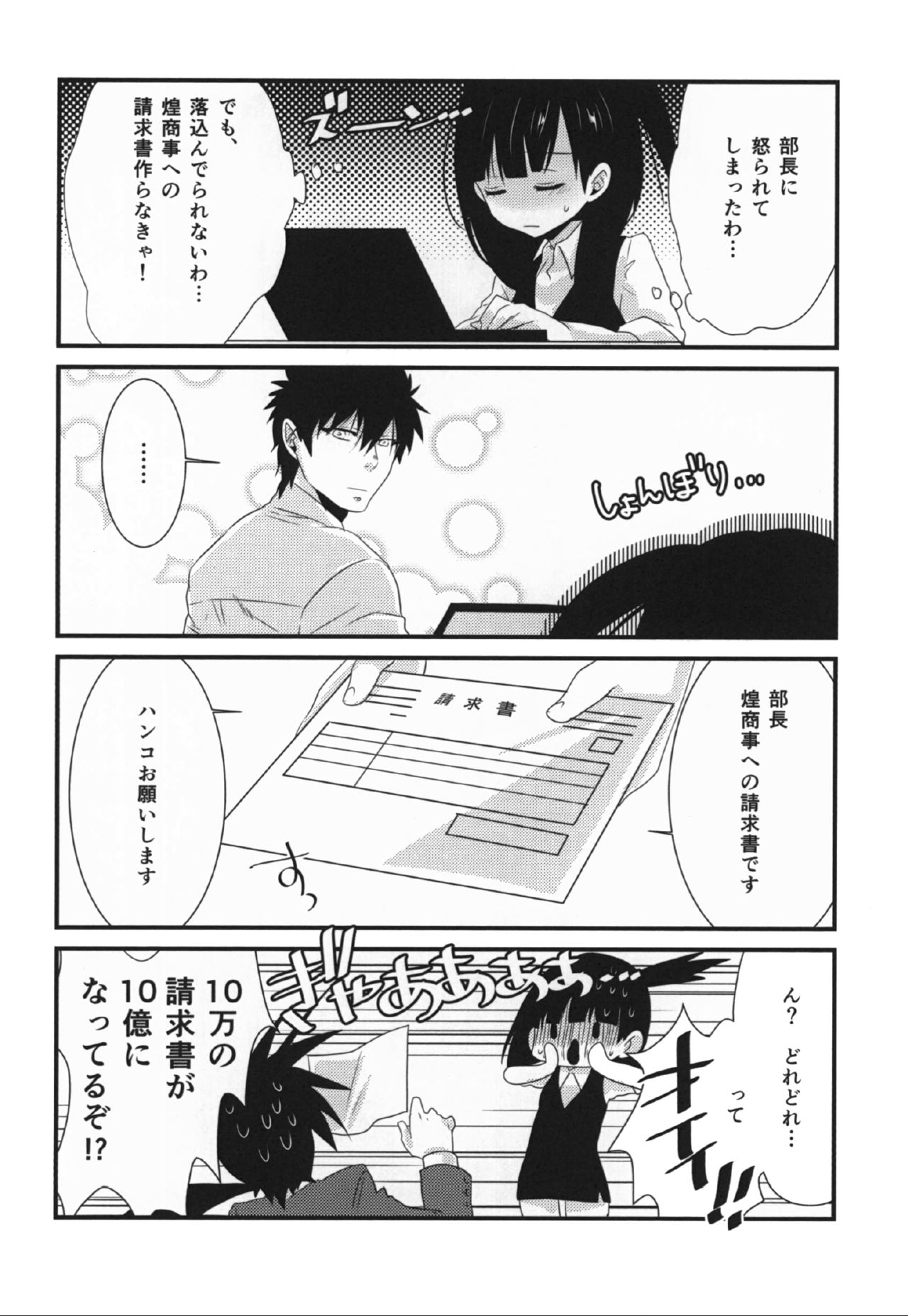 (SPARK8) [Primavista (橋本)] Happy Halloween (マギ)