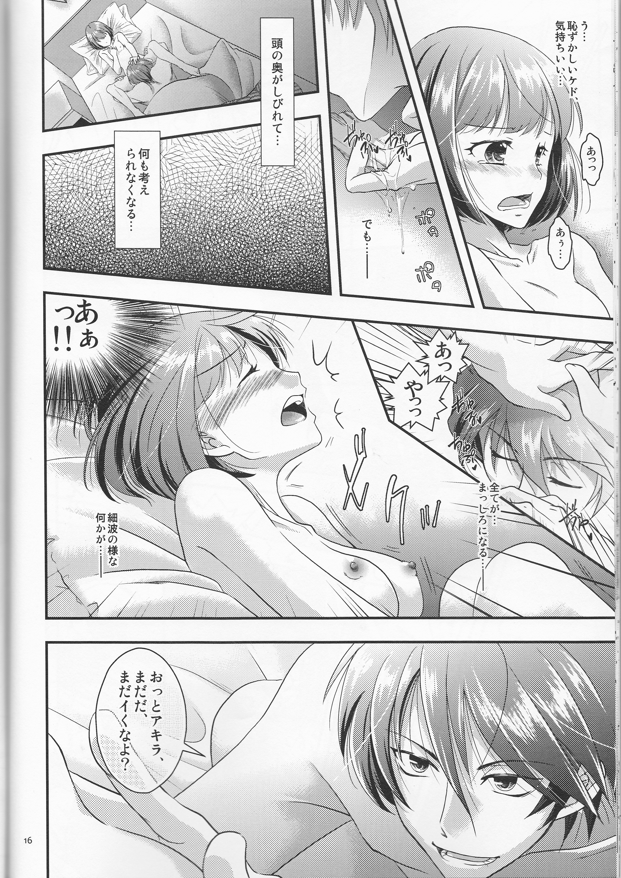 (ラヴ♥コレクション2016 in Summer) [朱儒楼、縁ing (真世那沙、縁なさ)] Many Many Honey (スカーレッドライダーゼクス)
