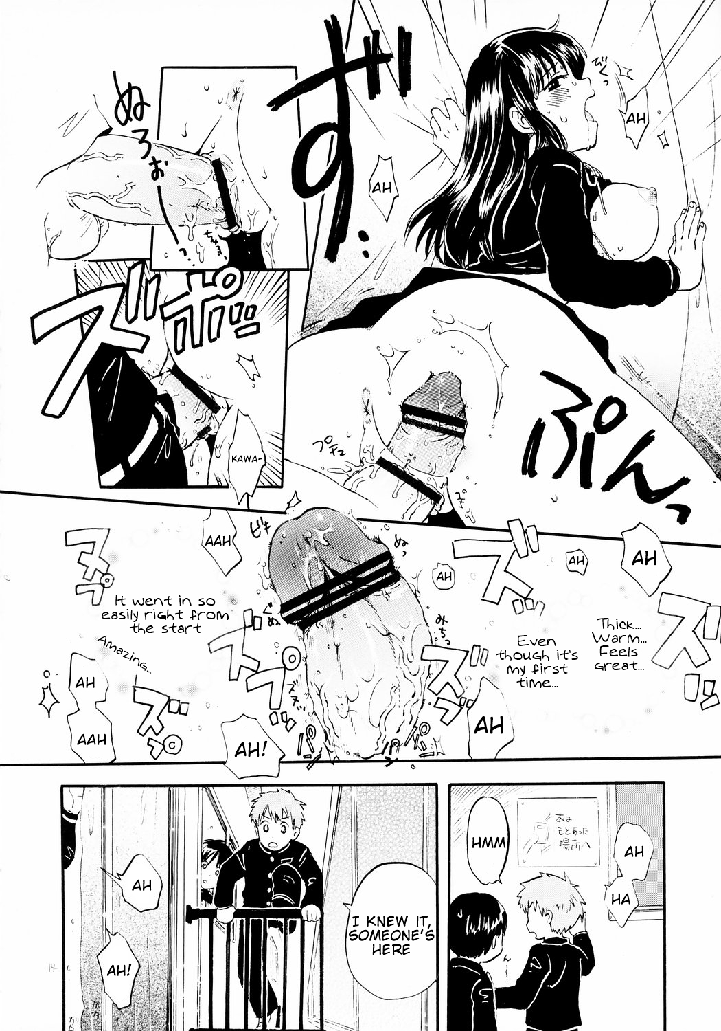 (ぷにケット14) [にゃんにゃんにゃん! (小川ひだり)] あたしのうわさ [英訳]