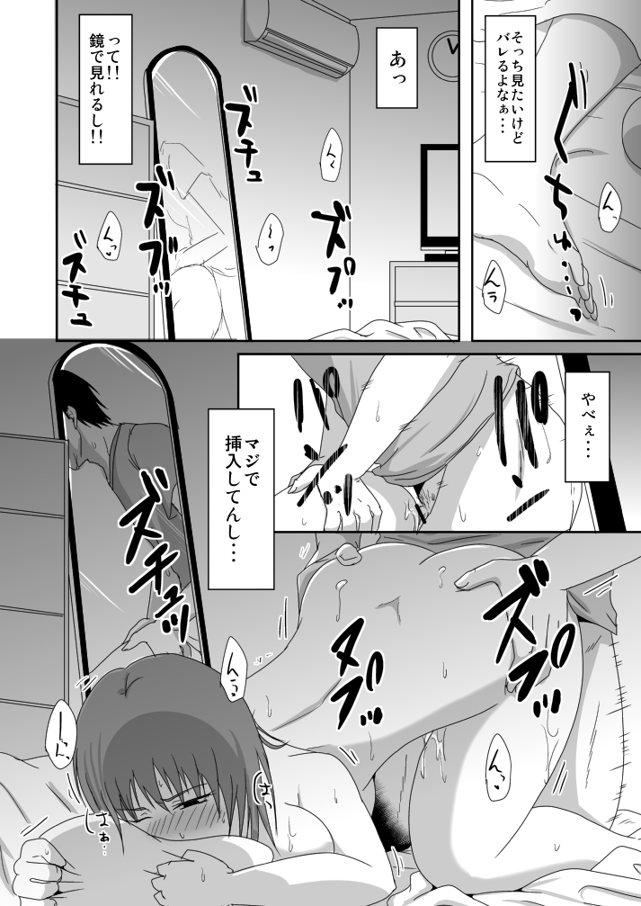 [TTSY (くろがね)] 泊まりに来た従姉妹と兄貴が隣でヤってた