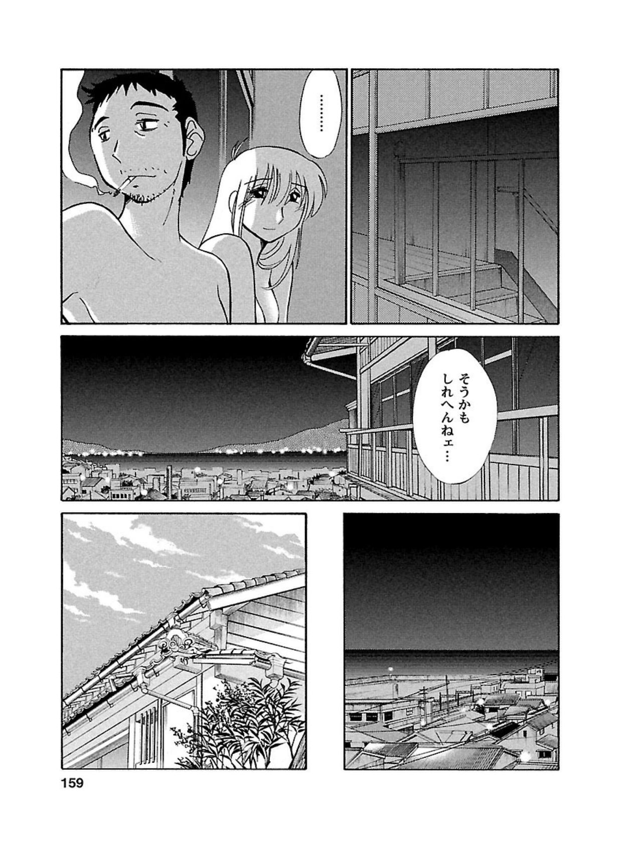[艶々] ひるがお1 [DL版]