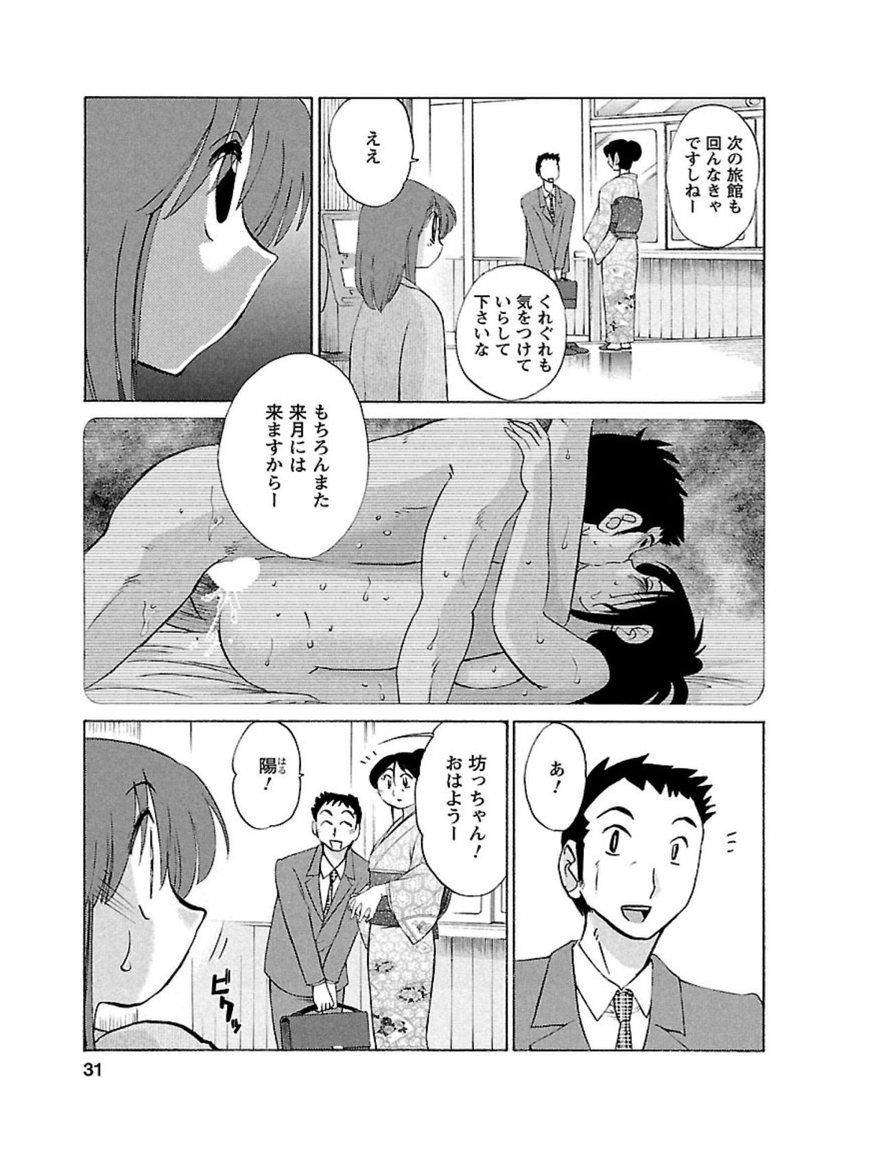 [艶々] ひるがお1 [DL版]