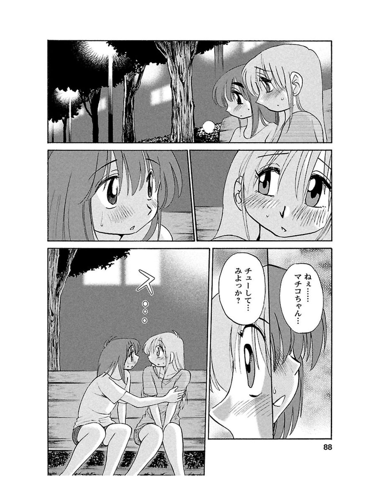 [艶々] ひるがお1 [DL版]