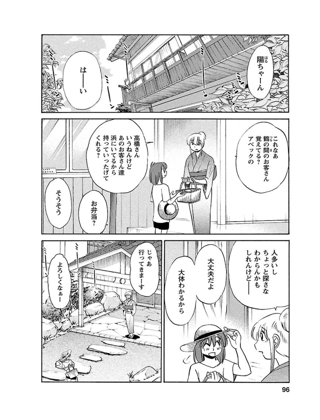 [艶々] ひるがお1 [DL版]