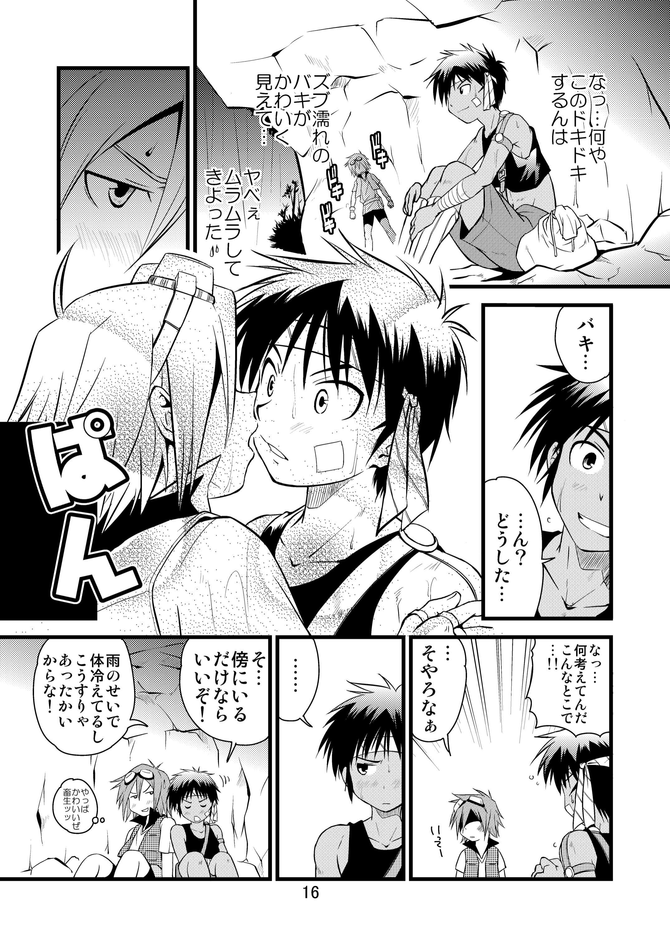[Side:M (みやもといくさ)] BRAVEKINGDOM番外編 [DL版]