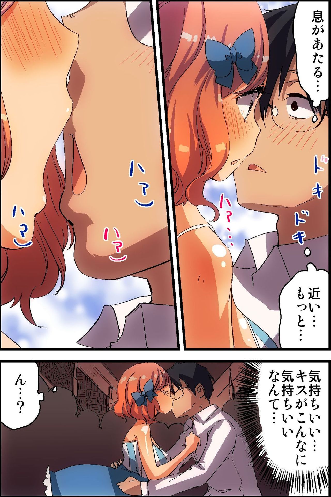[MC] 童貞ニートの俺が女をハメまくって千人斬りできた発情バッジ