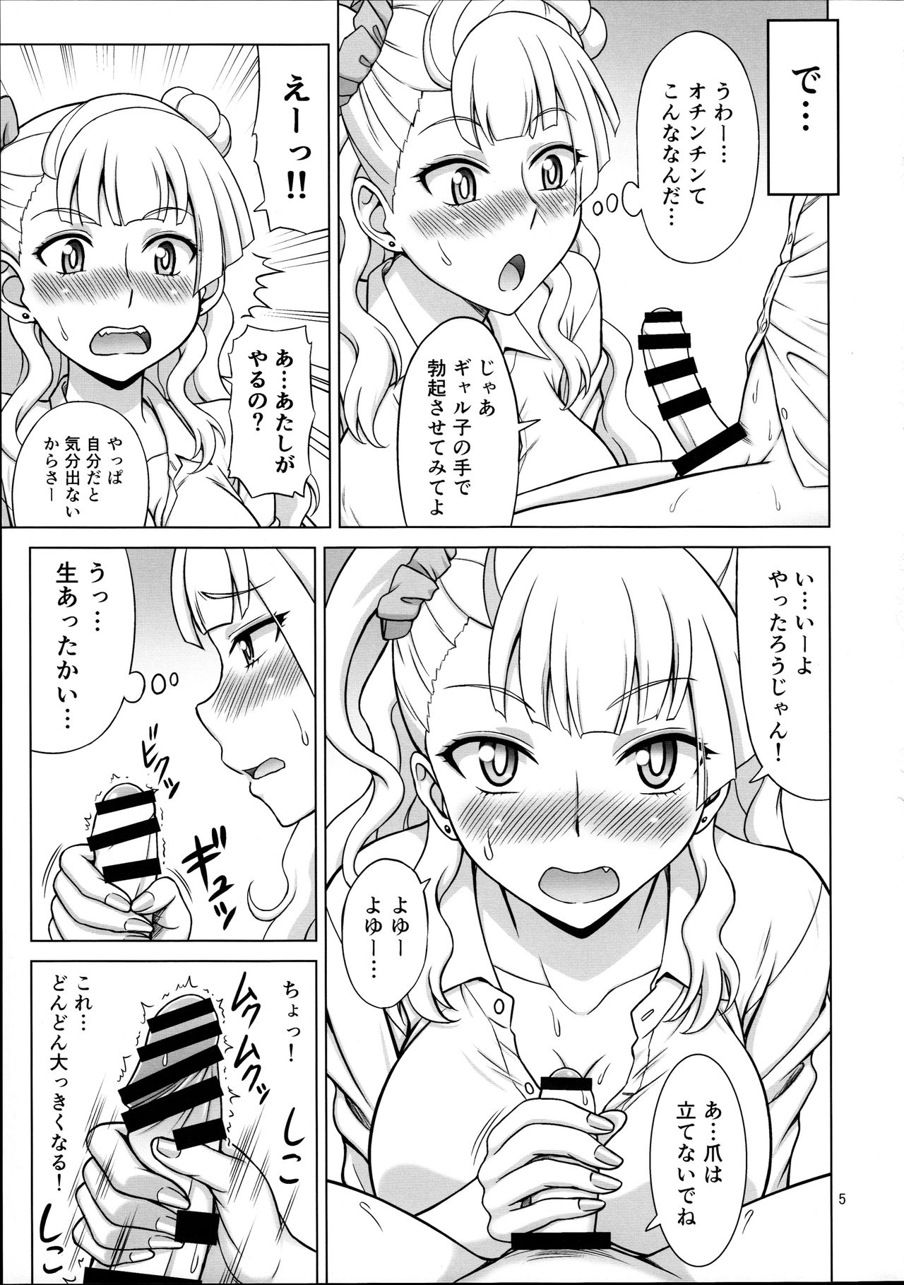 (COMIC1☆10) [ぶれいんでっど (Eiジ)] ギャルフレンド (おしえて! ギャル子ちゃん)