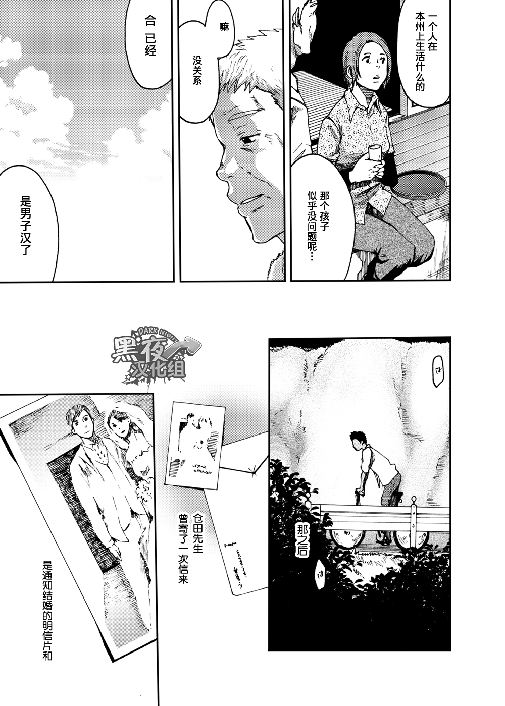 [■BOX■ (19号)] 最果てのアムリタ 3 [中国翻訳] [DL版]