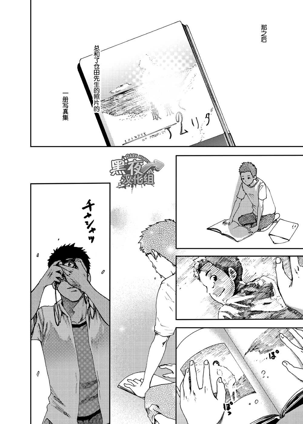 [■BOX■ (19号)] 最果てのアムリタ 3 [中国翻訳] [DL版]