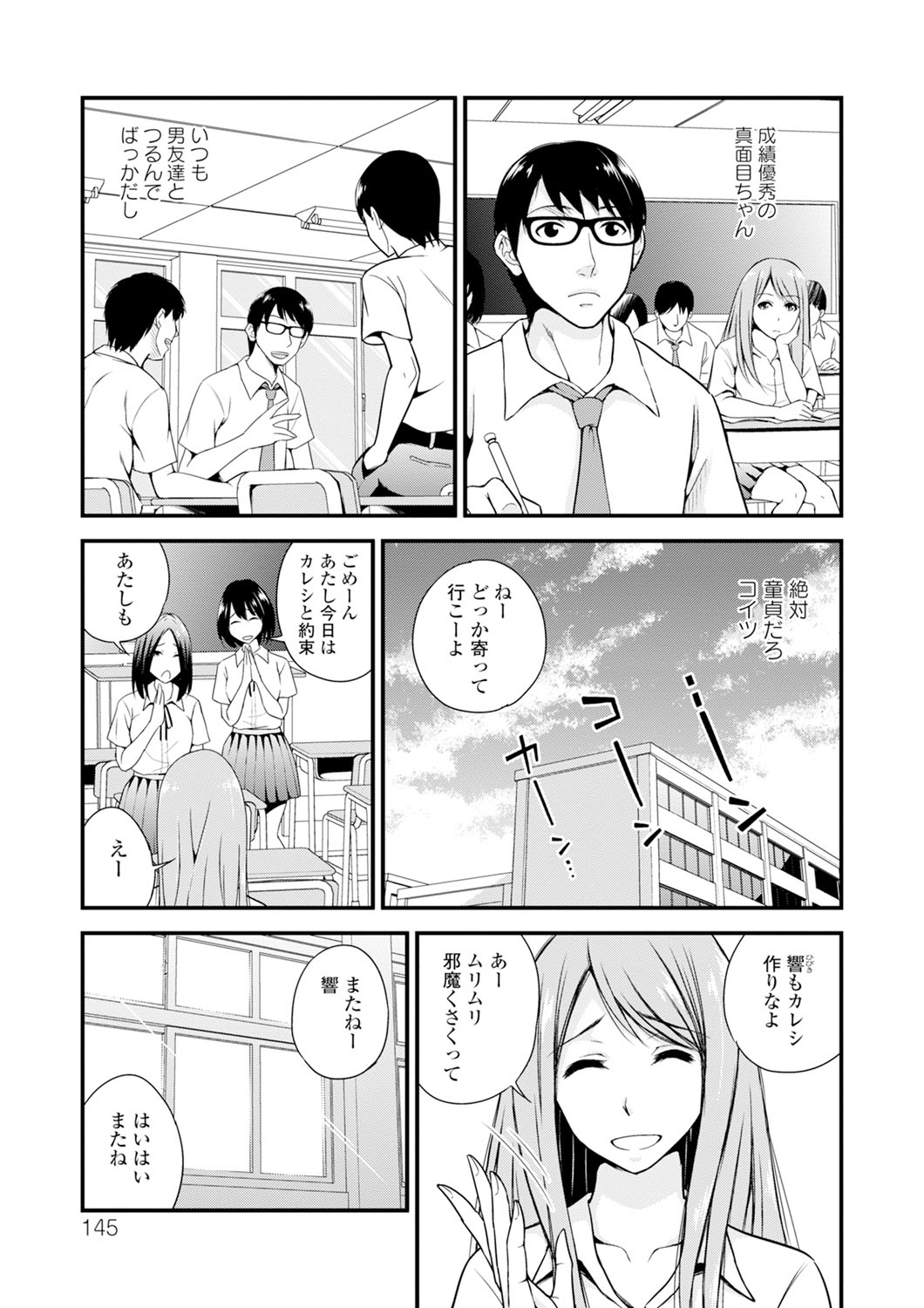 [四方山哲] くりぃむシチュ [DL版]