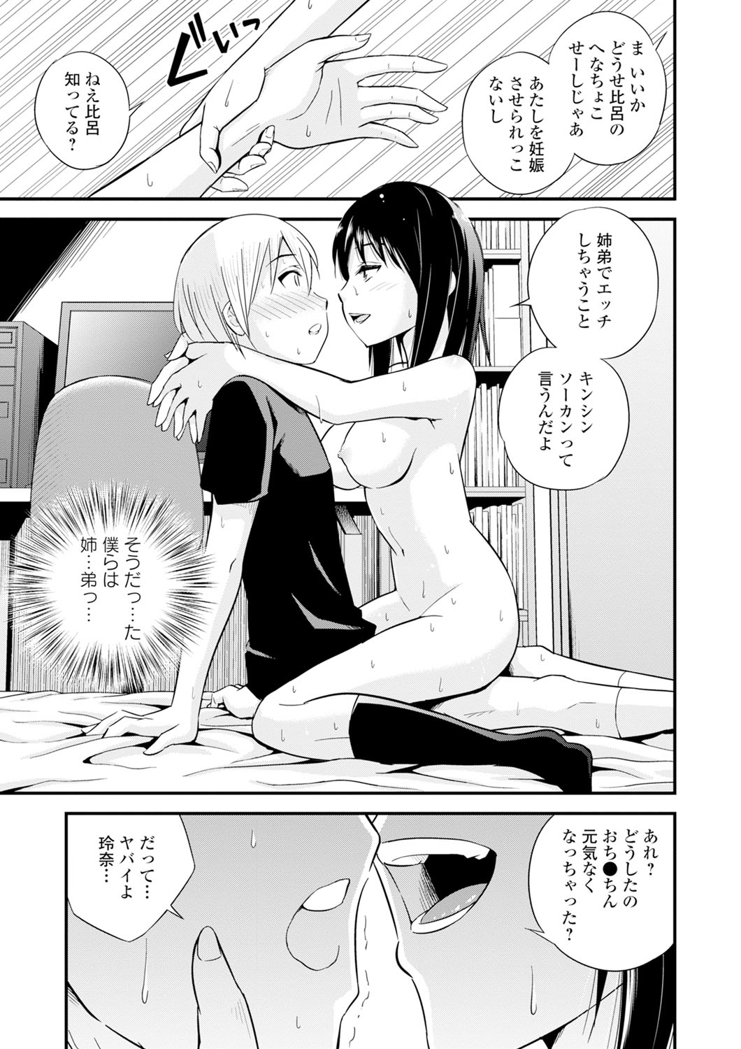 [四方山哲] くりぃむシチュ [DL版]