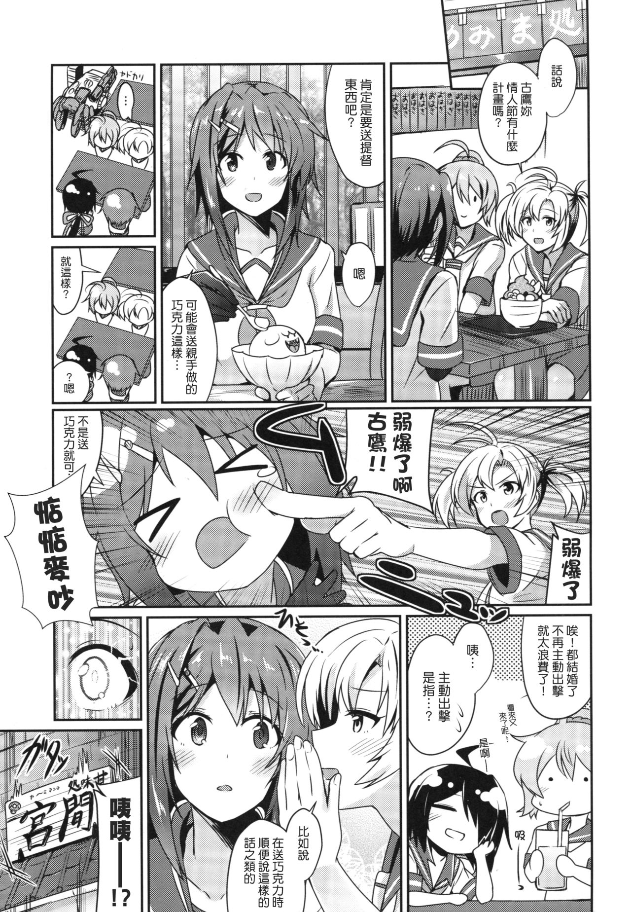 (砲雷撃戦!よーい!二十五戦目) [L5EX (カメーリエ)] 古鷹をめしあがれ (艦隊これくしょん -艦これ-) [中国翻訳]