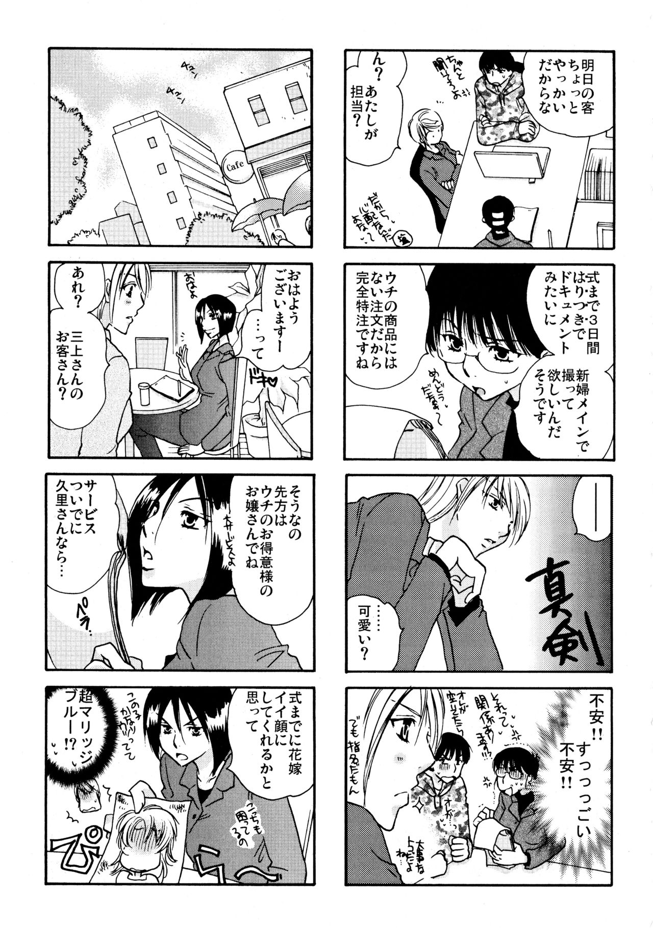 (C77) [リリ舎 (りーるー)] グッジョブ!